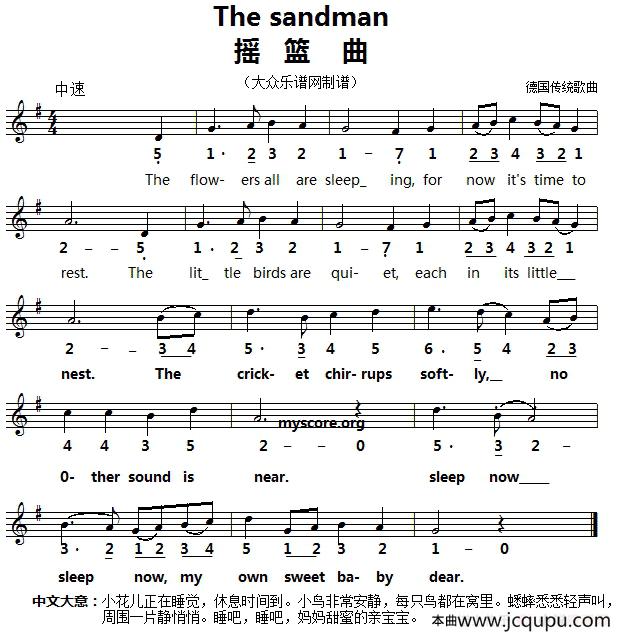 英文儿歌：The sandman（摇篮曲）简谱