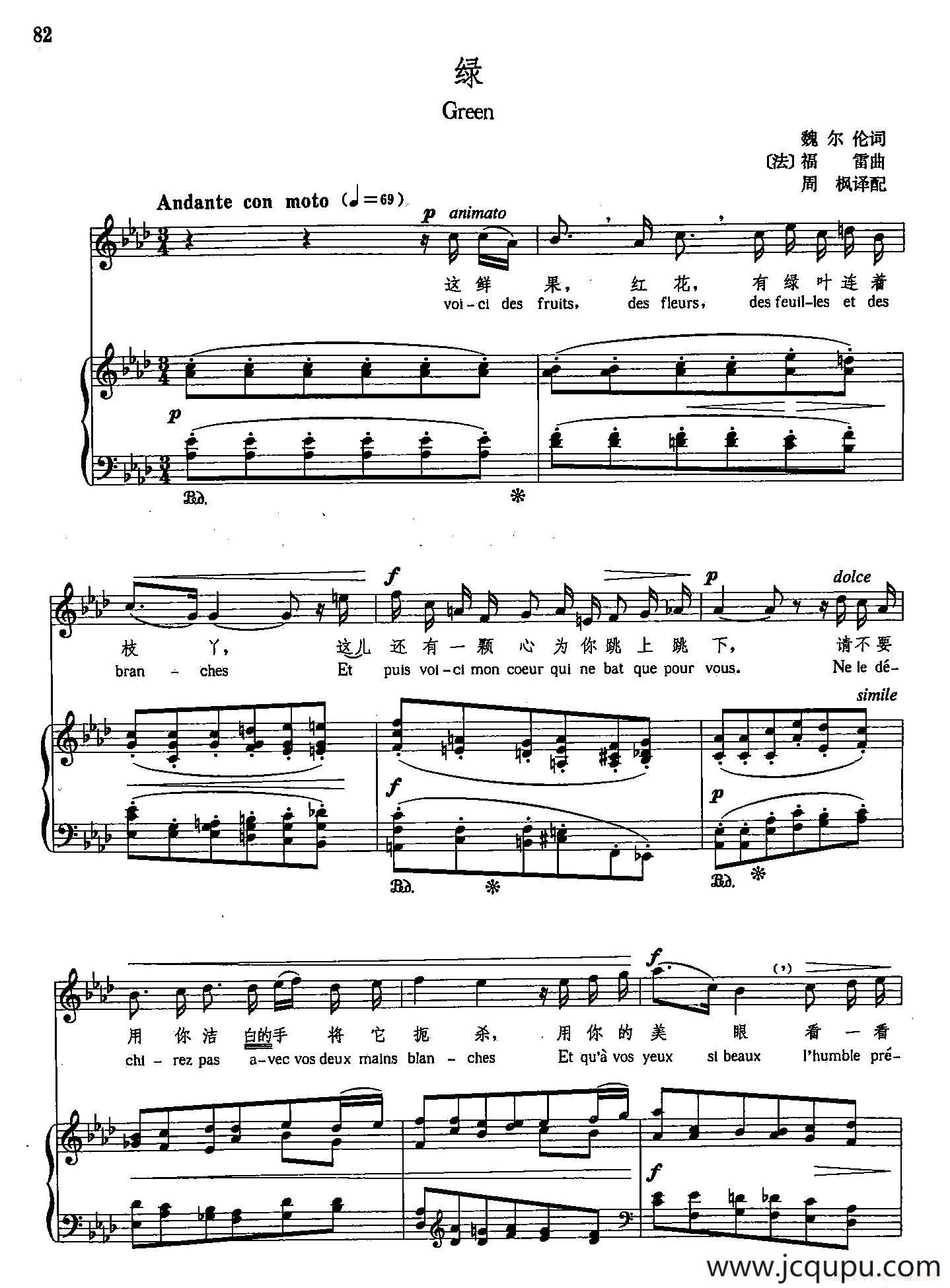 [法]18绿（正谱）简谱