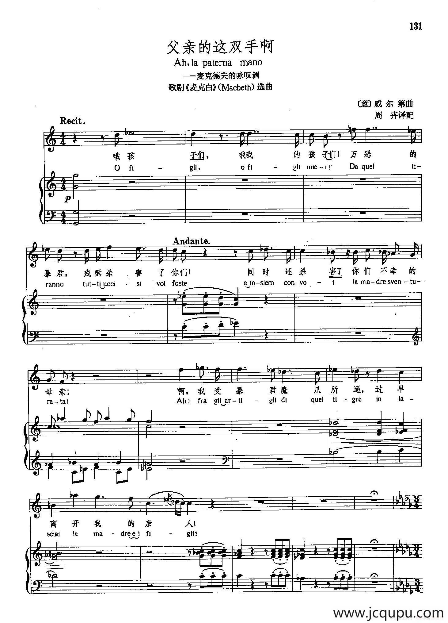 [意]27父亲的这双手啊（正谱）（麦克德夫的咏叹调）简谱
