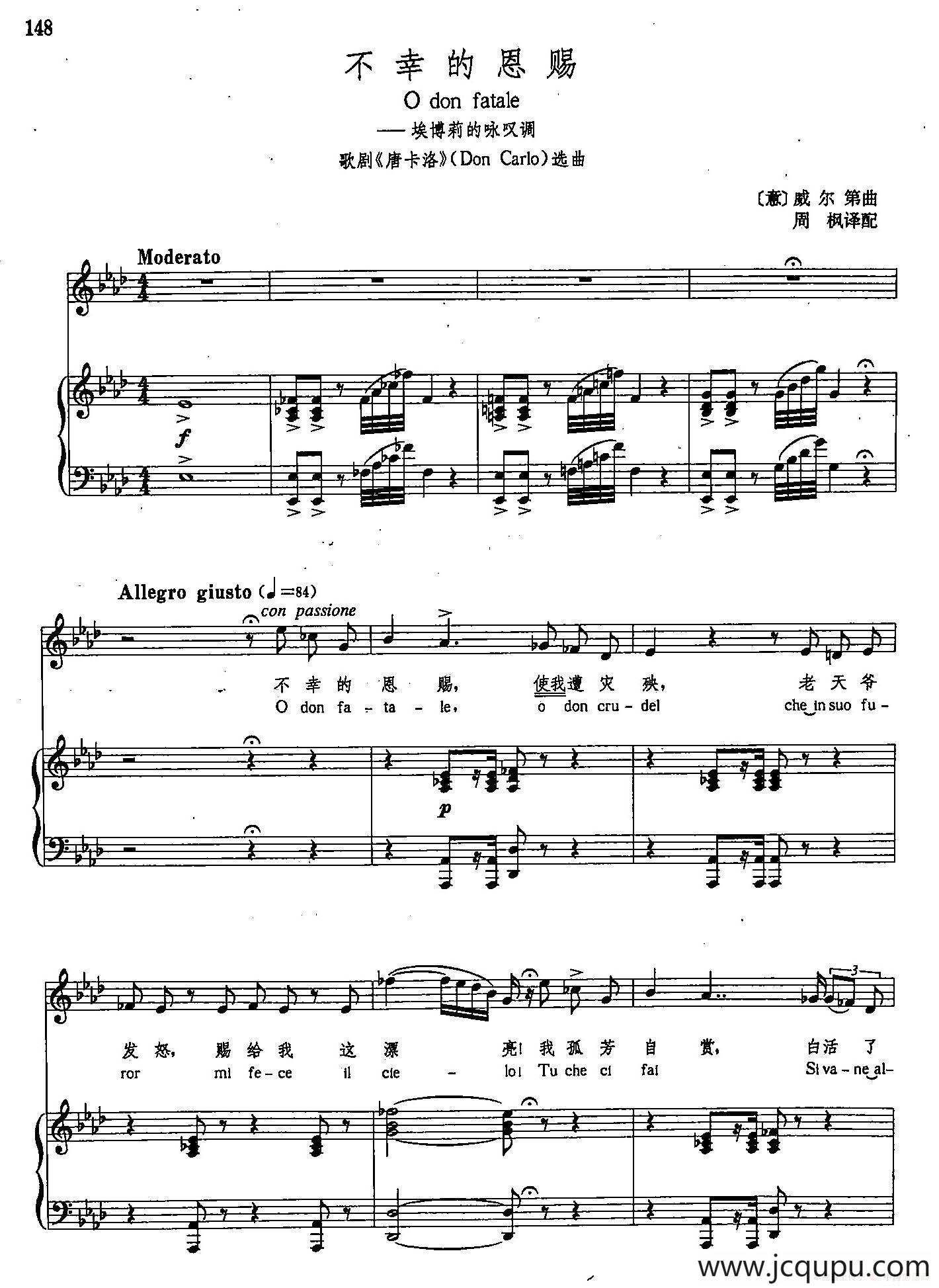 [意]29不幸的恩赐（正谱）（埃博莉的咏叹调）简谱