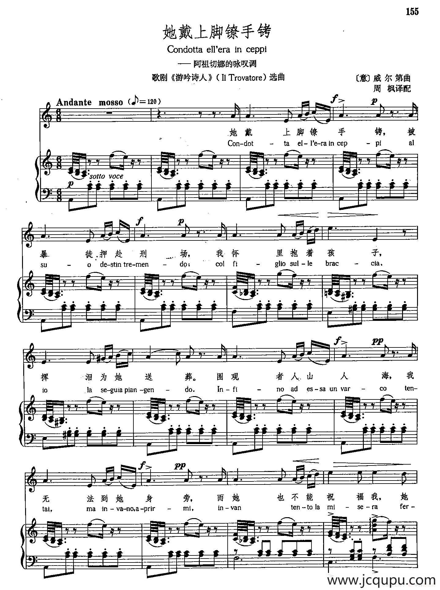 [意]30她戴上脚镣手铐（正谱）（阿祖切娜的咏叹调）简谱