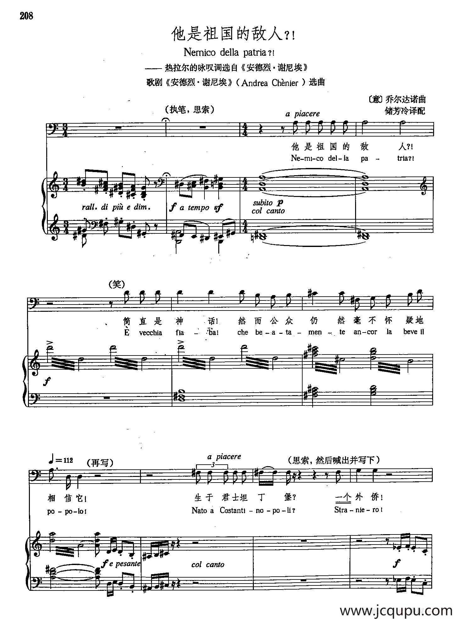 [意]39他是祖国的敌人（正谱）简谱