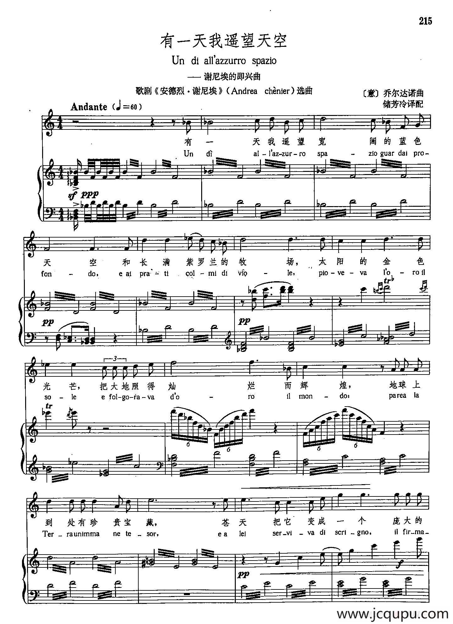 [意]40有一天我遥望天空（正谱）简谱