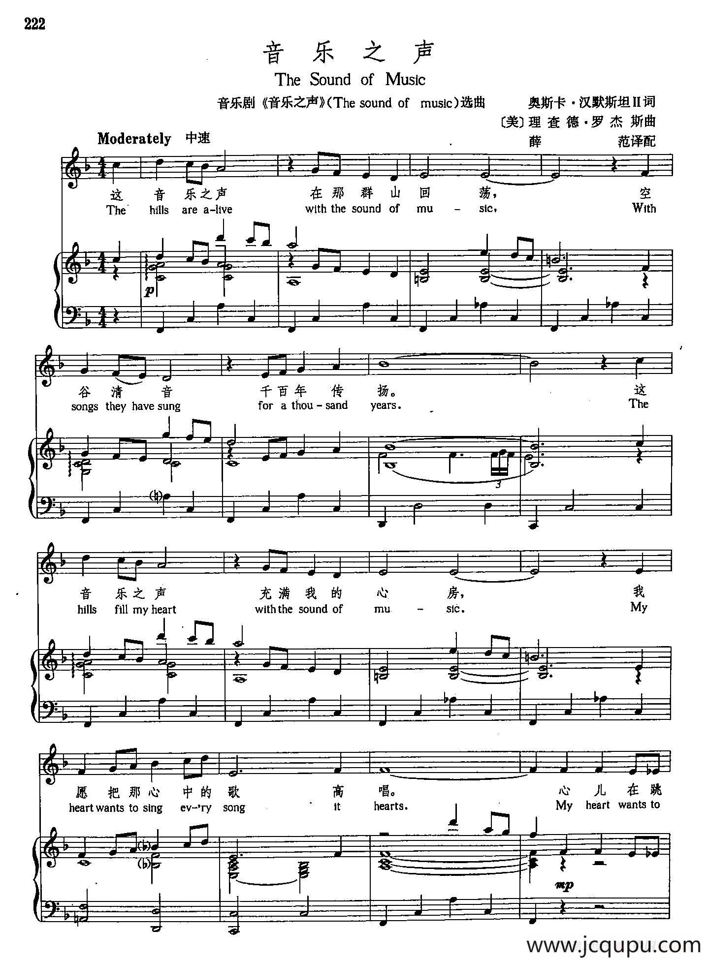 [美]41音乐之声（正谱）（音乐剧《音乐之声》选曲）简谱