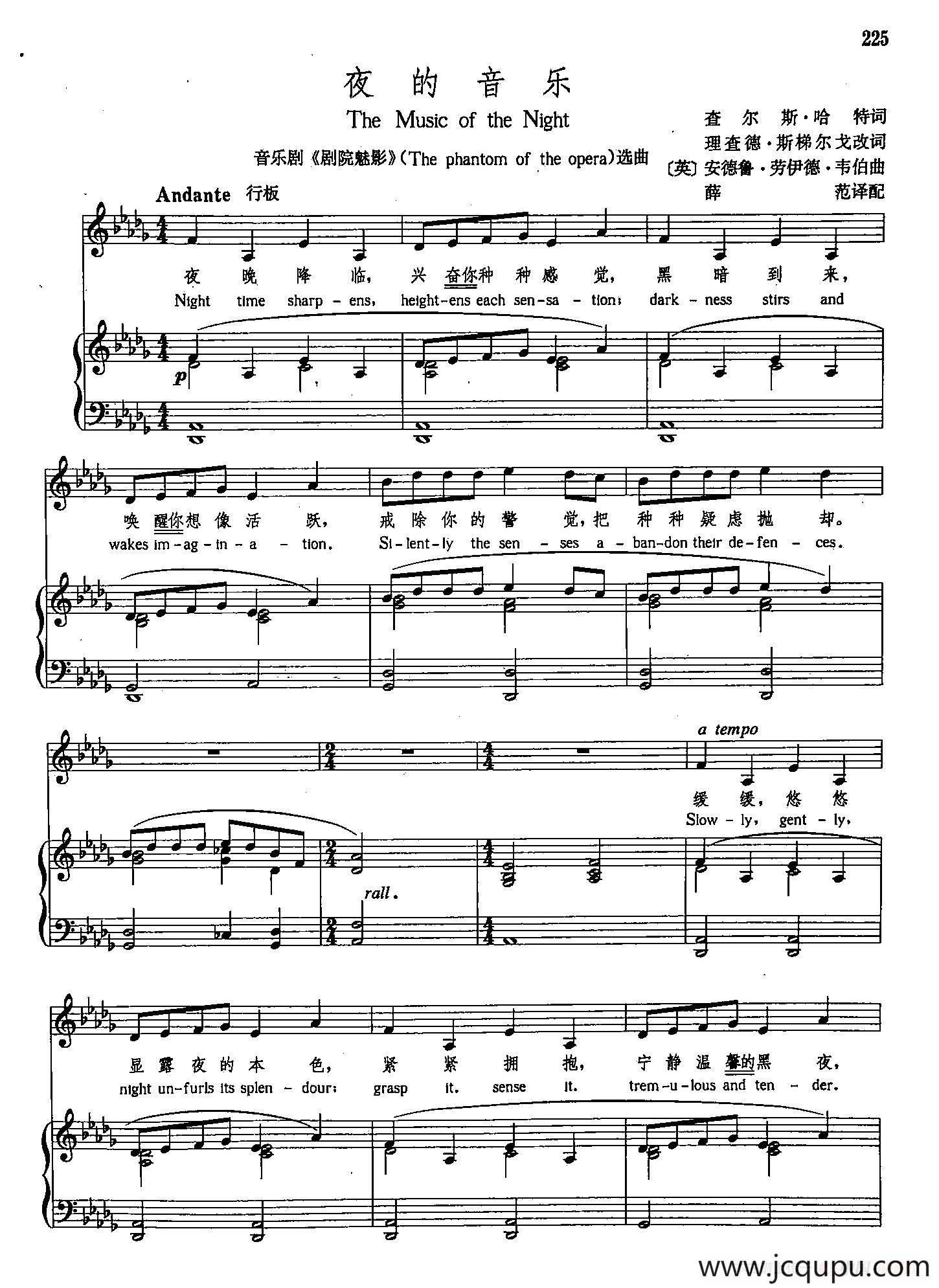 [英]42夜的音乐（正谱）（音乐剧《剧院魅影》选曲）简谱