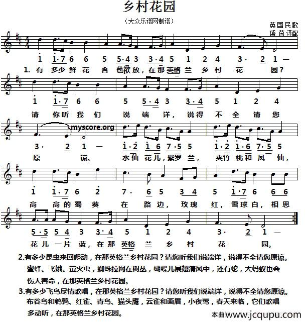 [英]乡村花园（五线谱版）简谱