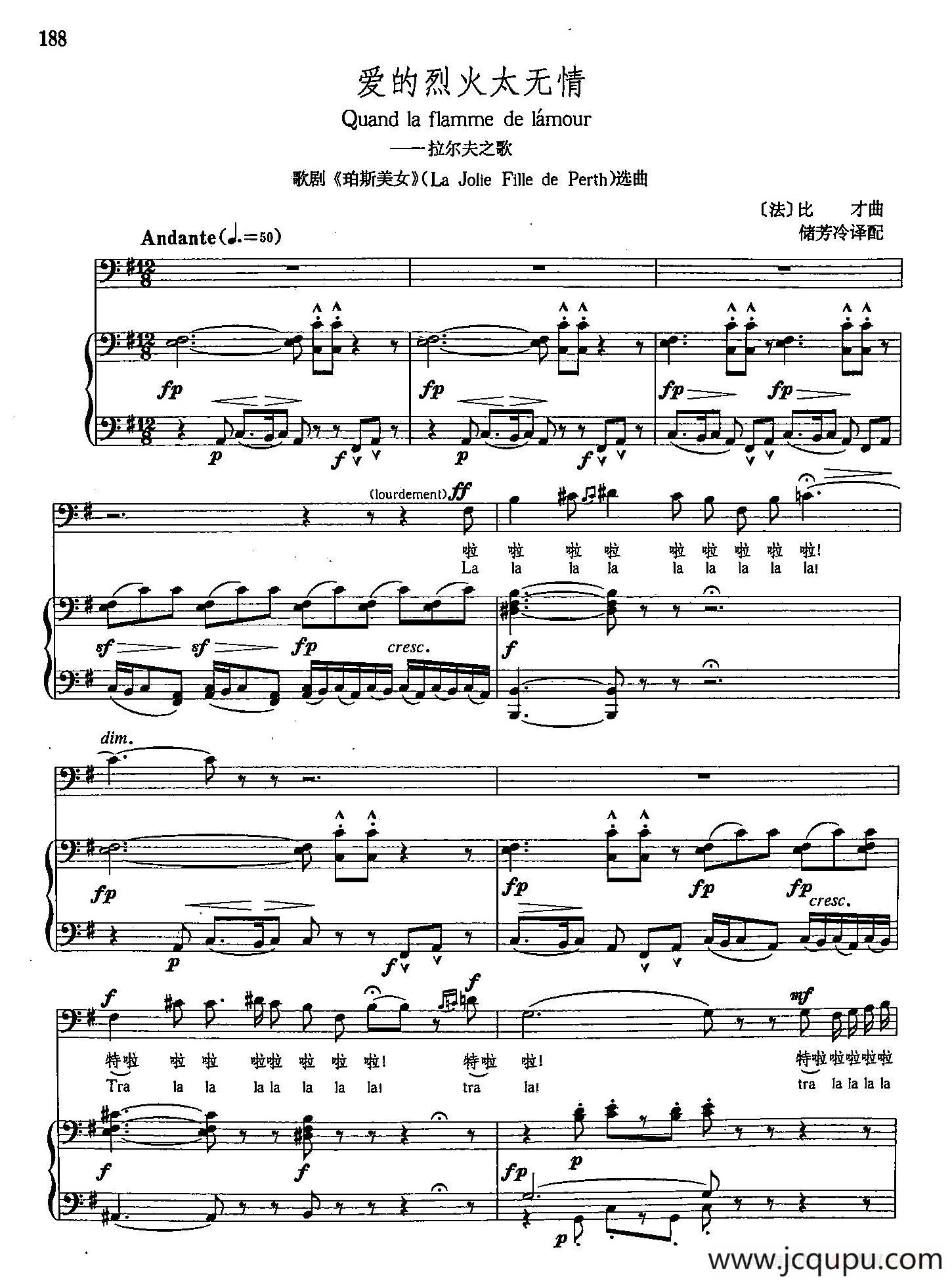 [法]35爱的烈火太无情（正谱）简谱