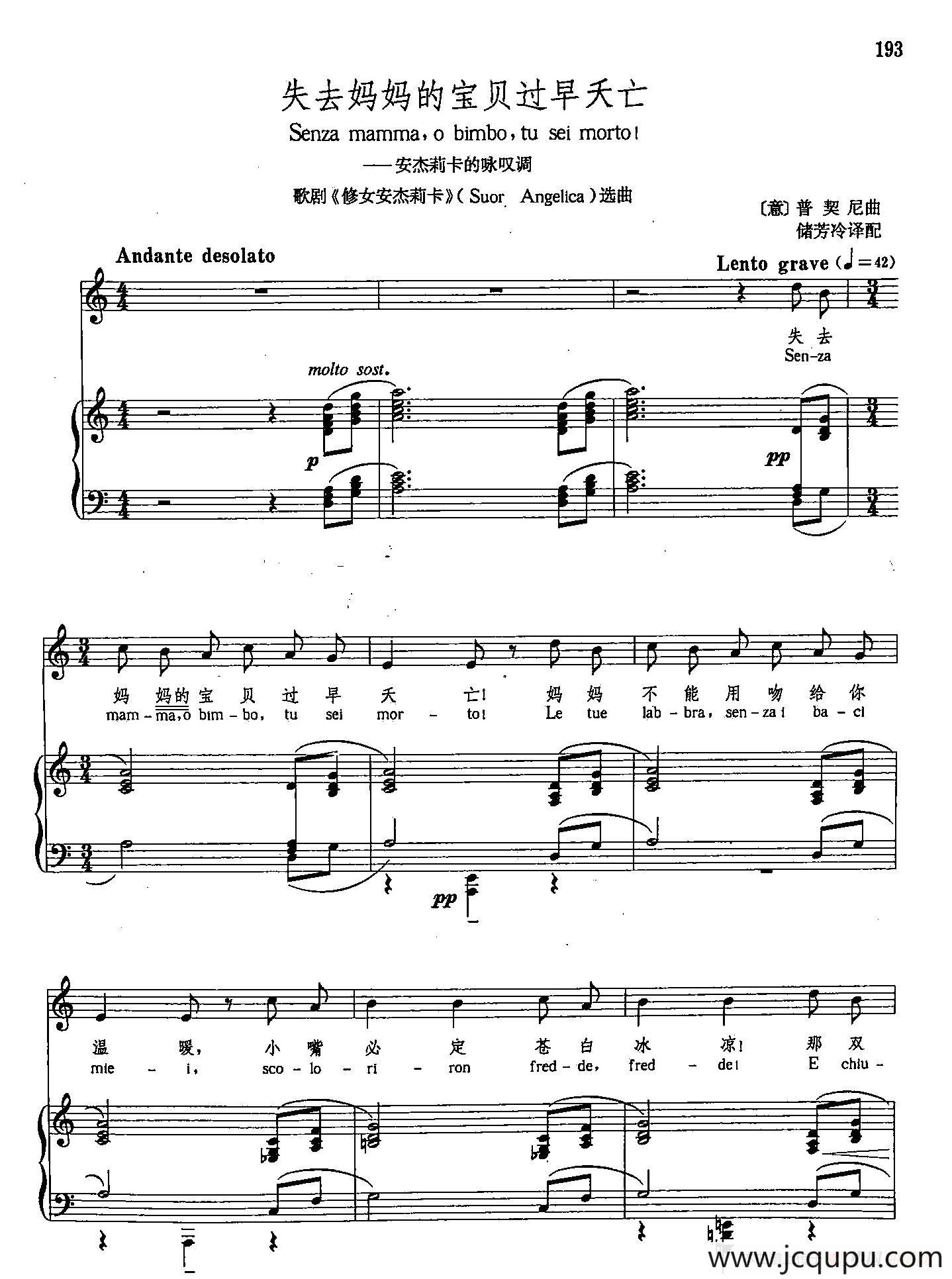 [意]36失去妈妈的宝贝过早夭亡（正谱）简谱