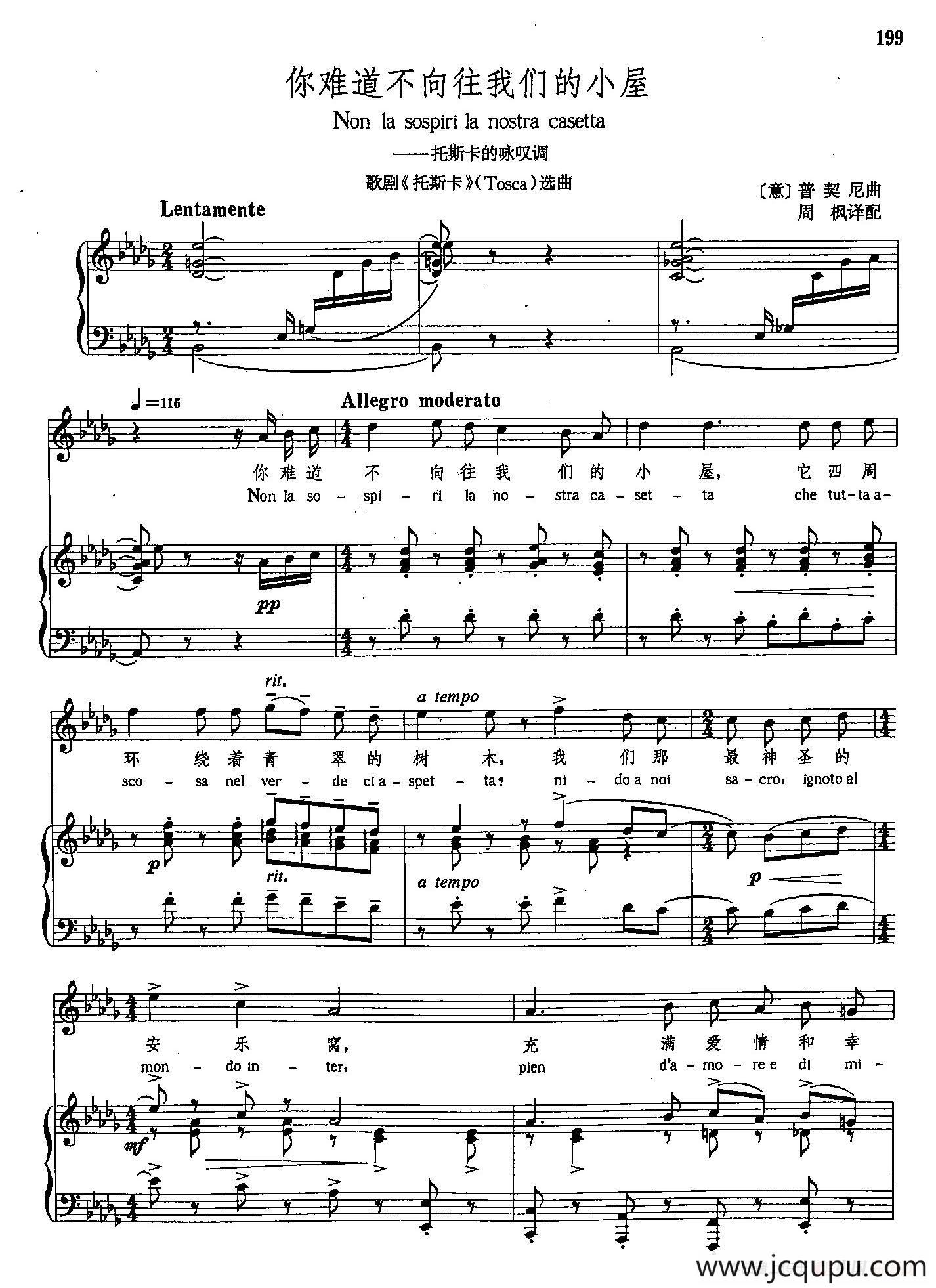 [意]37你难道不向往我们的小屋（正谱）简谱