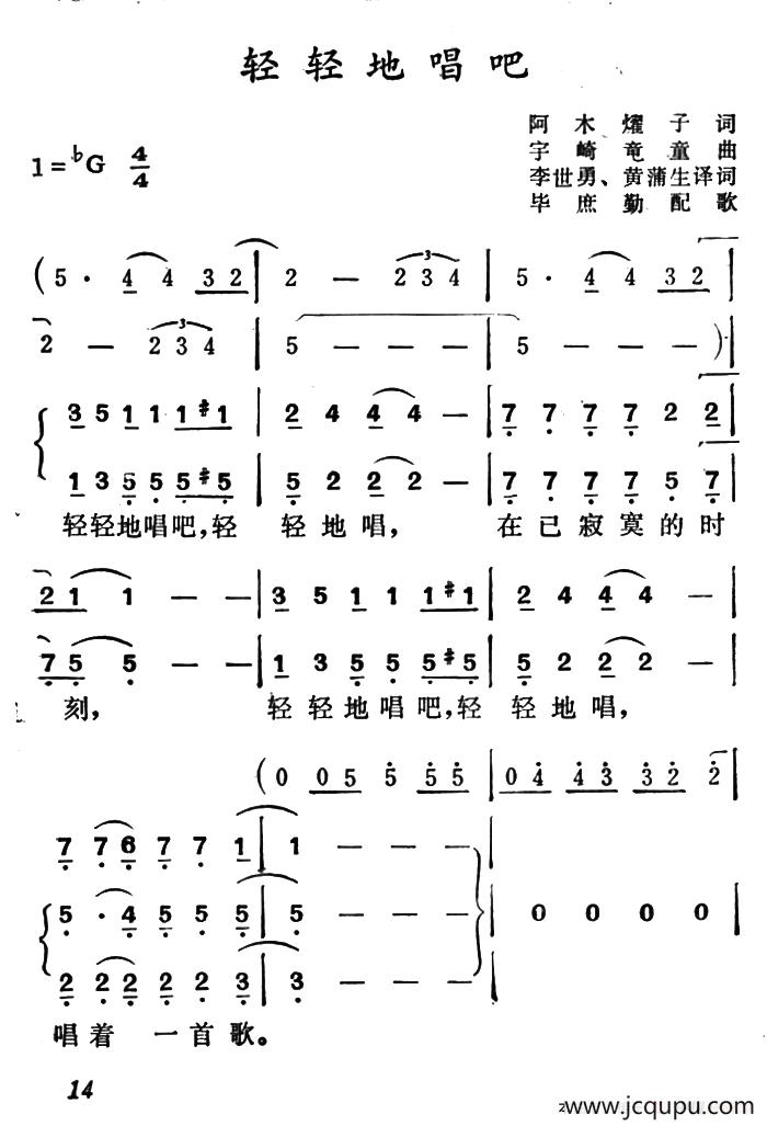 [日]轻轻地唱吧简谱