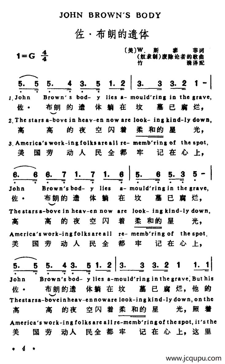 [美]佐·布朗的遗体（英汉文对照版）简谱