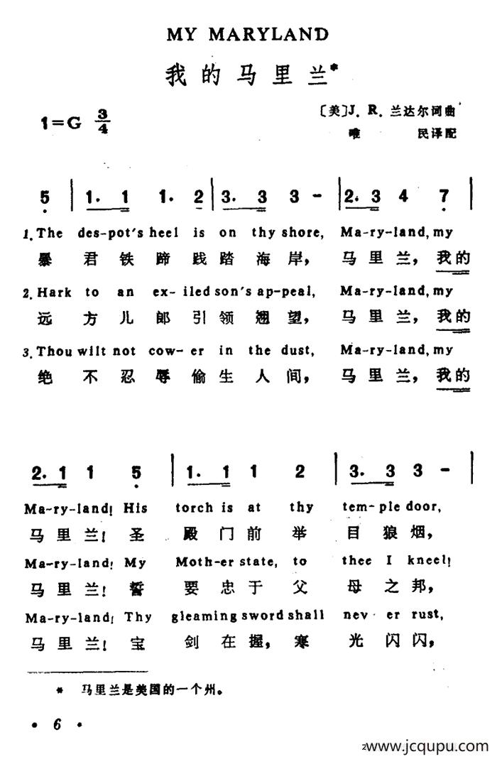 [美]我的马里兰（英汉文对照版）简谱