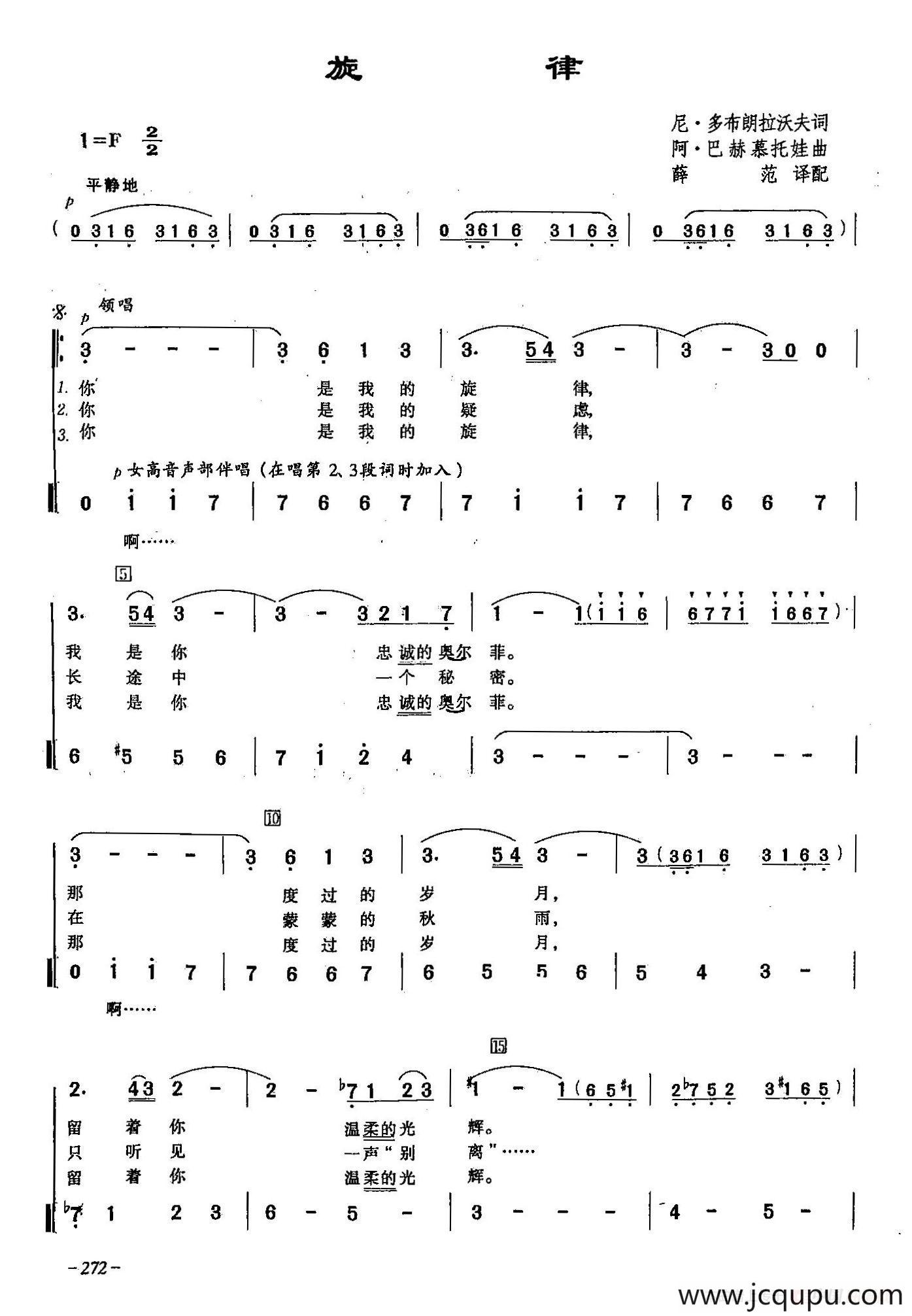 ​[俄]81旋律（合唱）简谱
