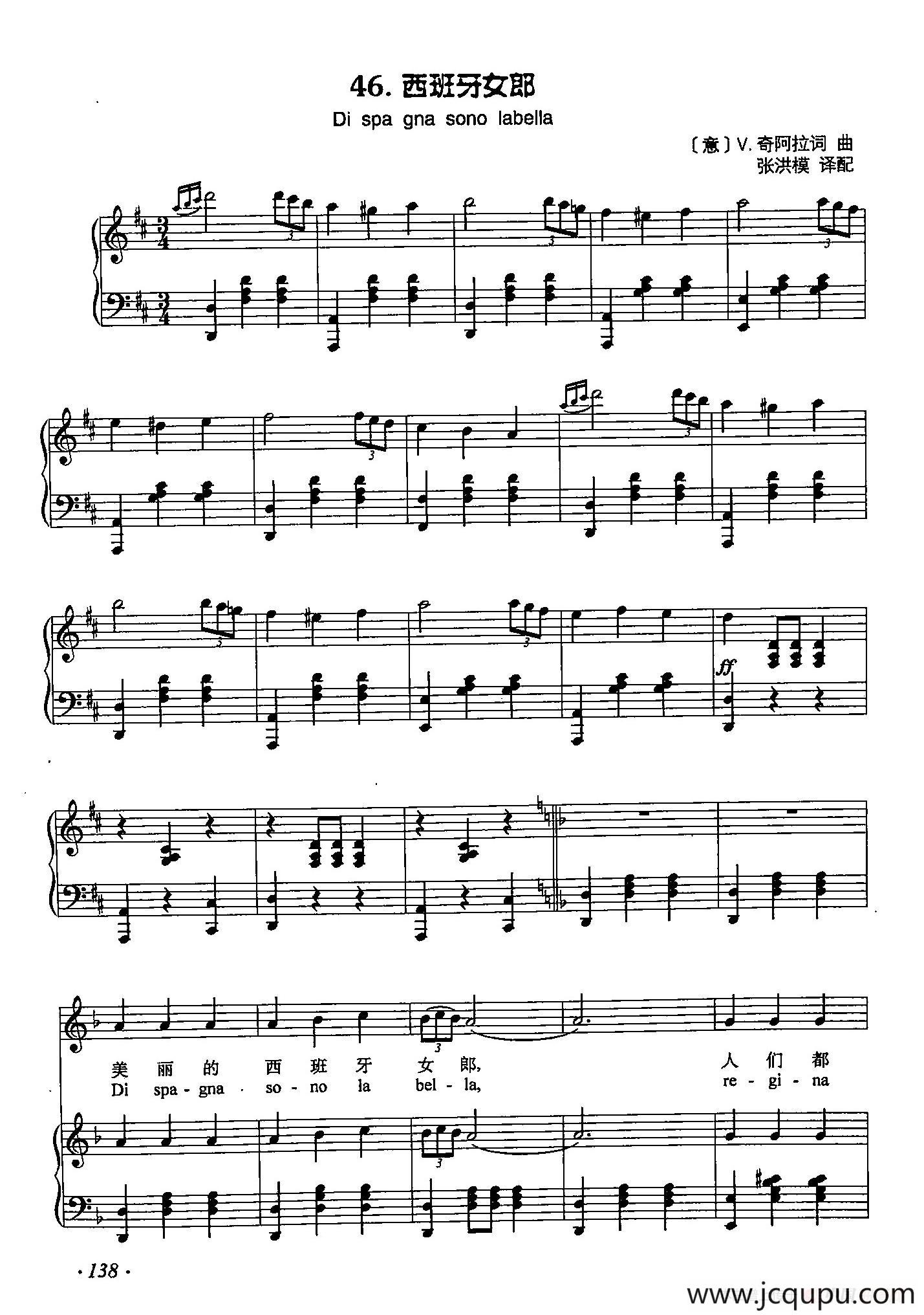 丁小琴编-46西班牙女郎（正谱） 简谱
