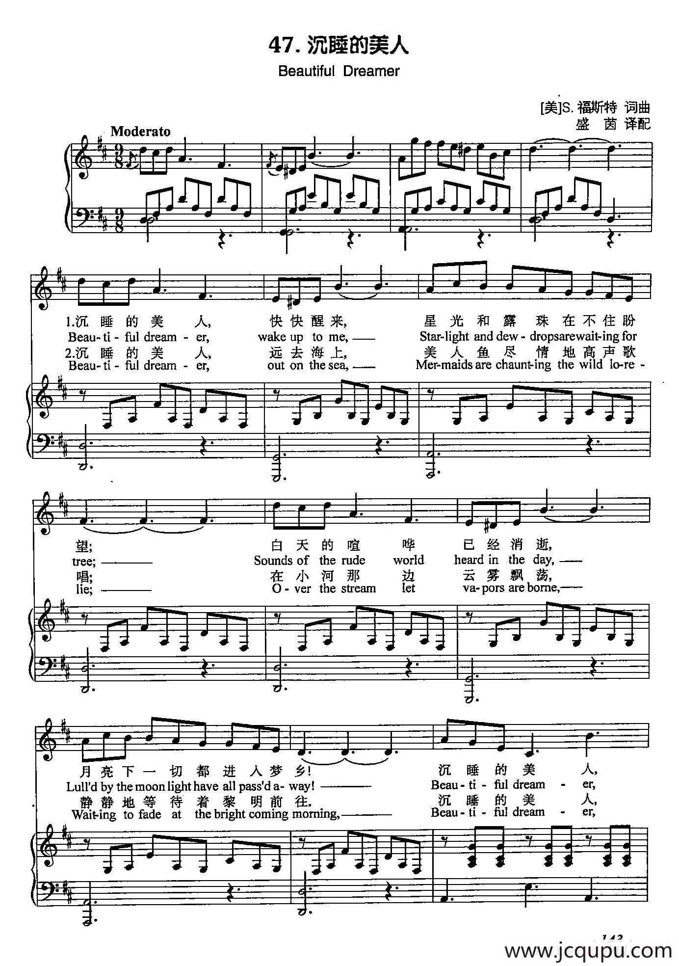 丁小琴编-47沉睡的美人（正谱） 简谱