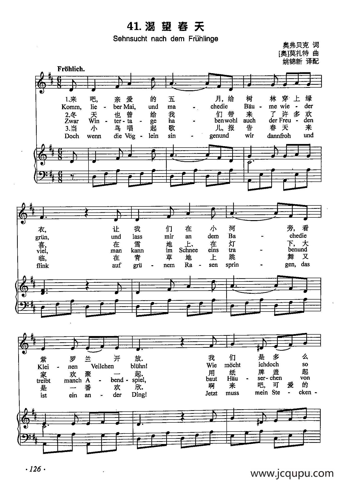 丁小琴编-41渴望春天（正谱）简谱