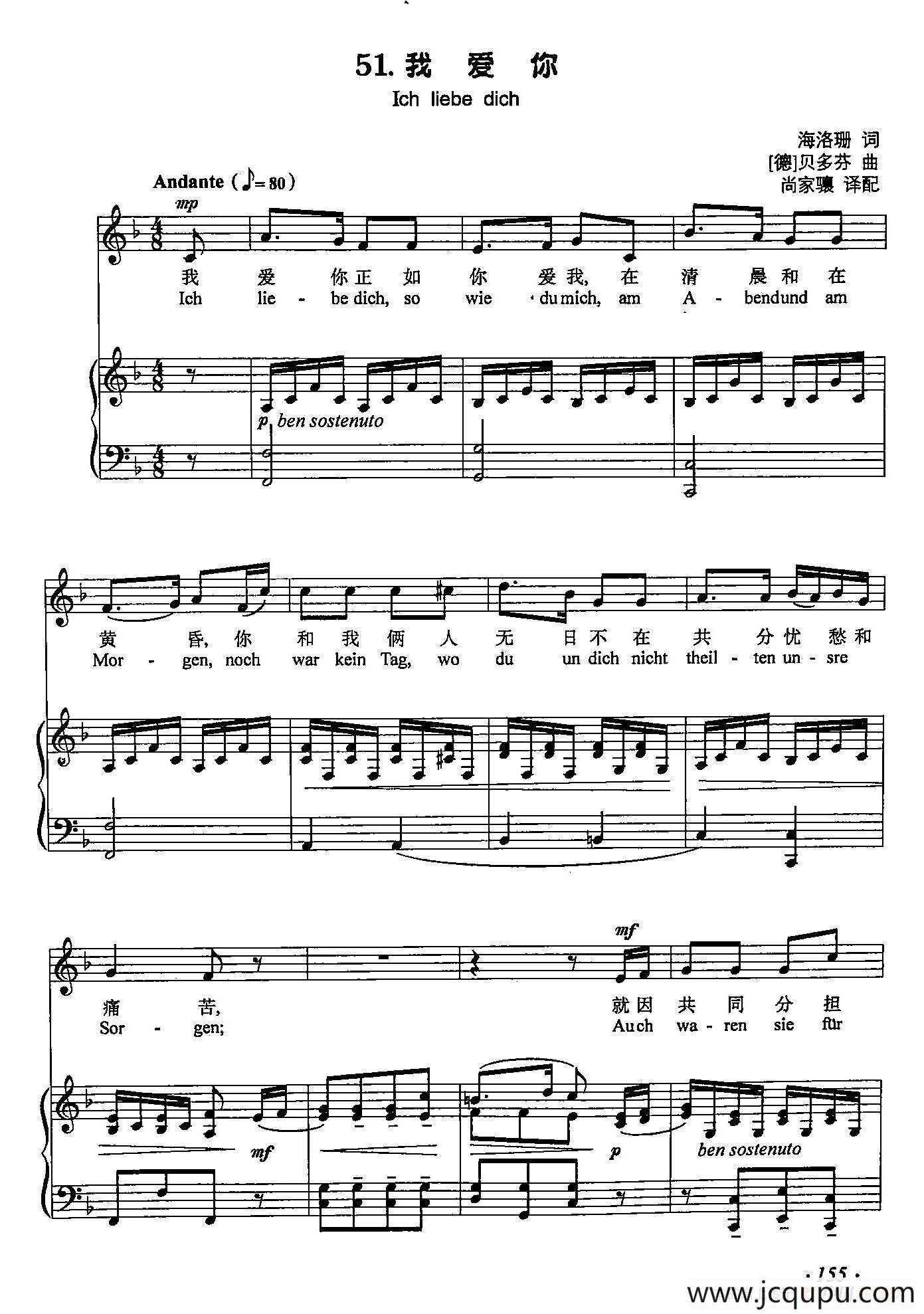 丁小琴编-51我爱你（正谱）简谱