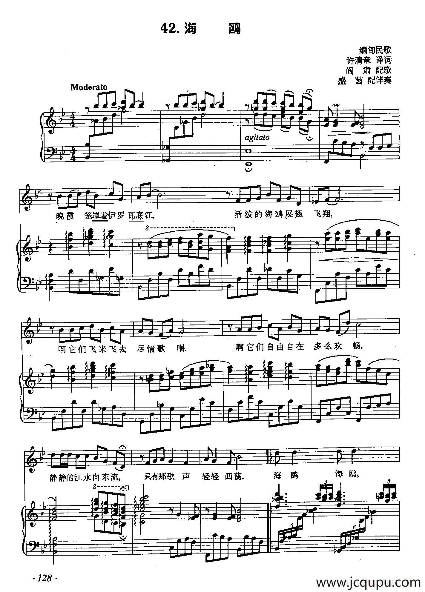 丁小琴编-42海鸥（正谱）（缅甸民歌）简谱