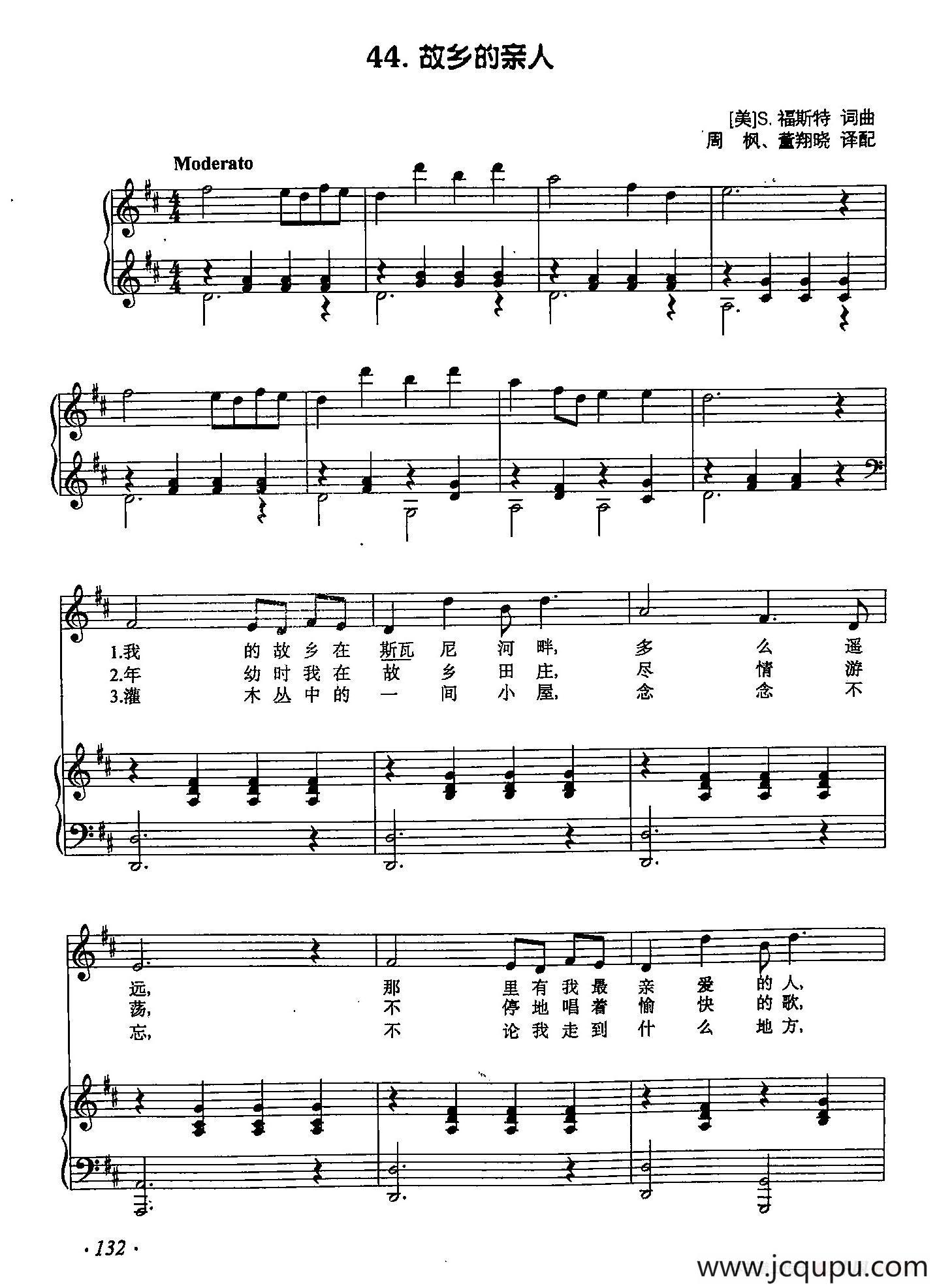 丁小琴编-44故乡的亲人（正谱）简谱