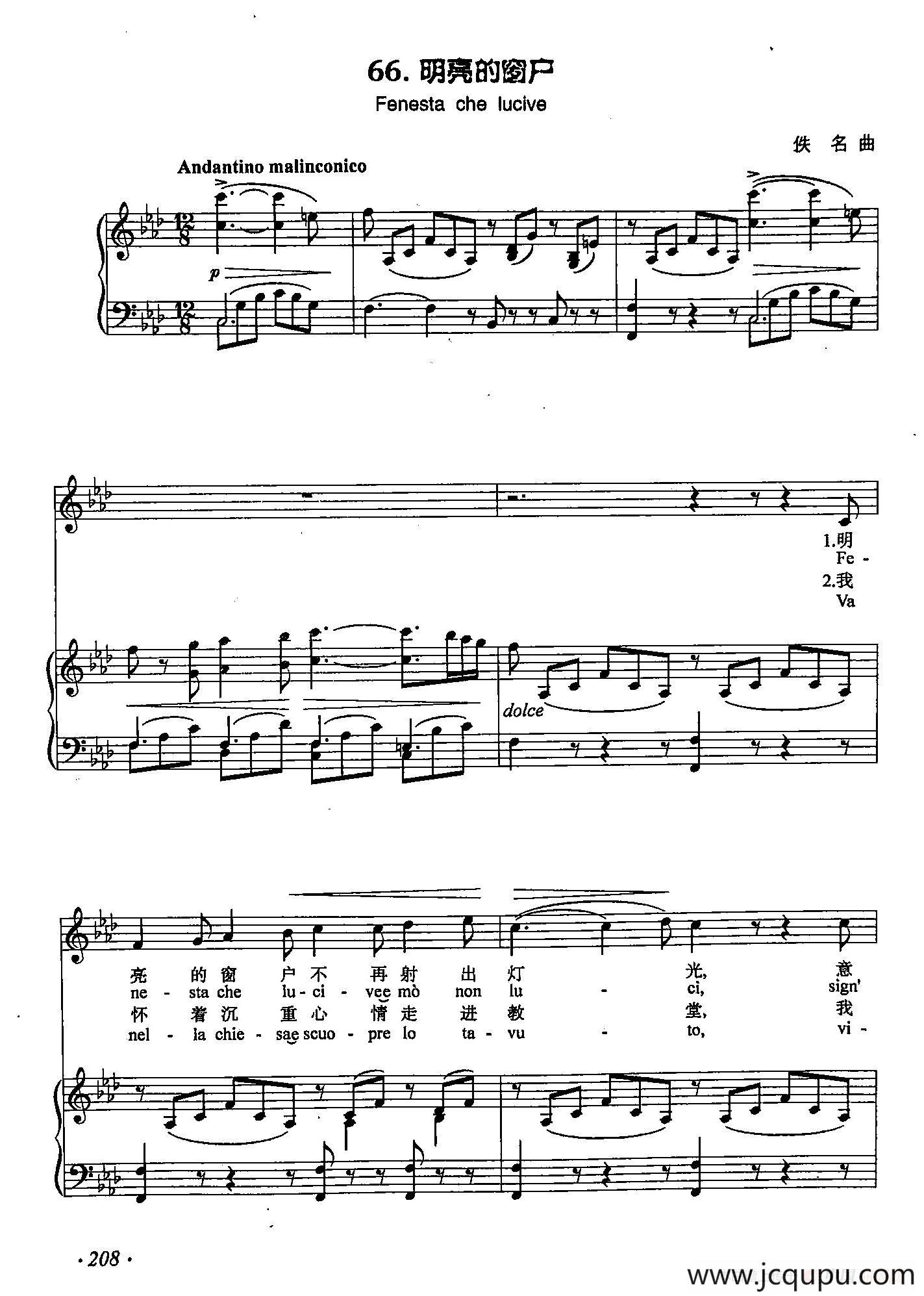 丁小琴编-66明亮的窗户（正谱）简谱