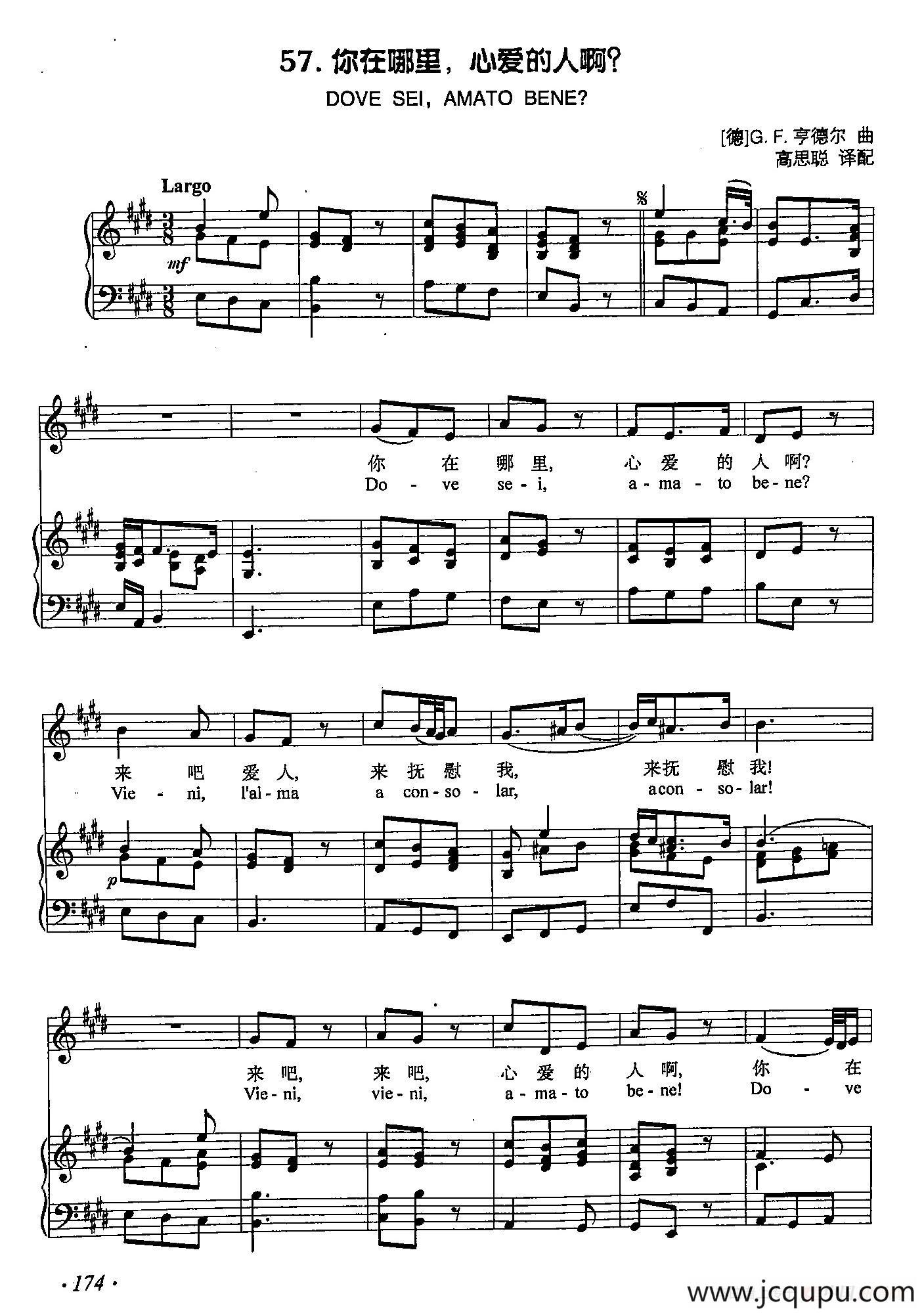 丁小琴编-57你在哪里，心爱的人啊？（正谱） 简谱