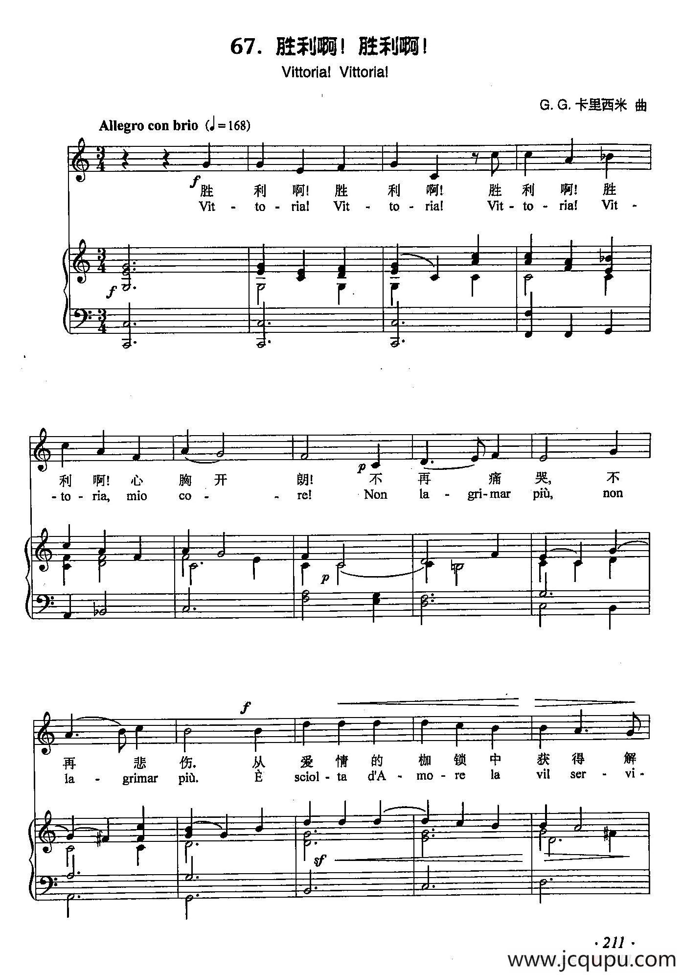 丁小琴编-67胜利啊！胜利啊！（正谱）简谱