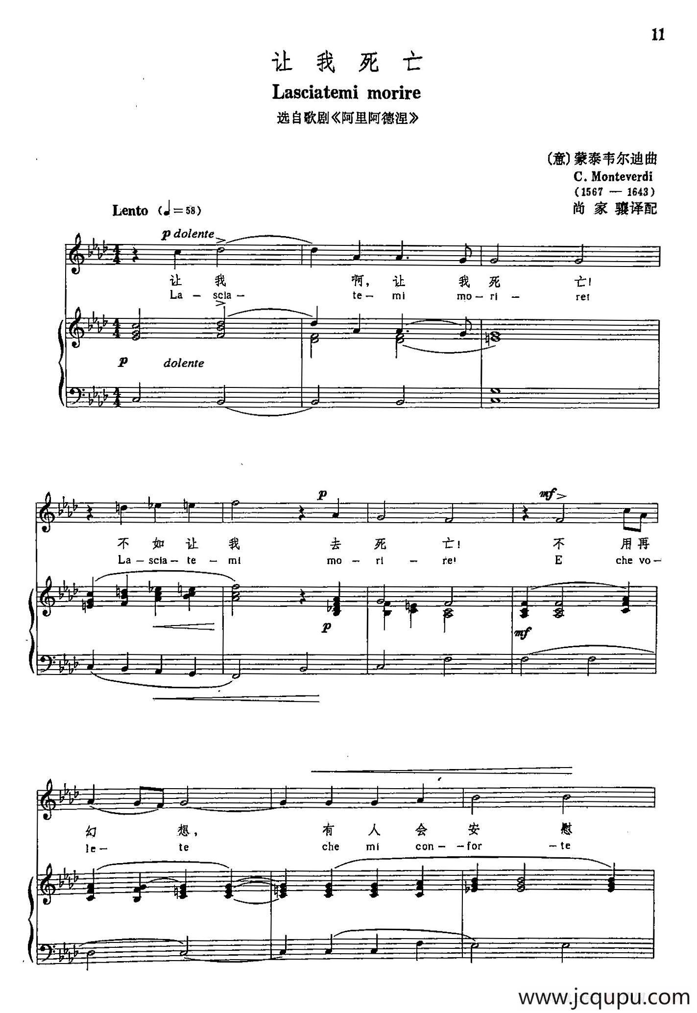 声乐教学曲库3-[意]4让我死亡（正谱）简谱