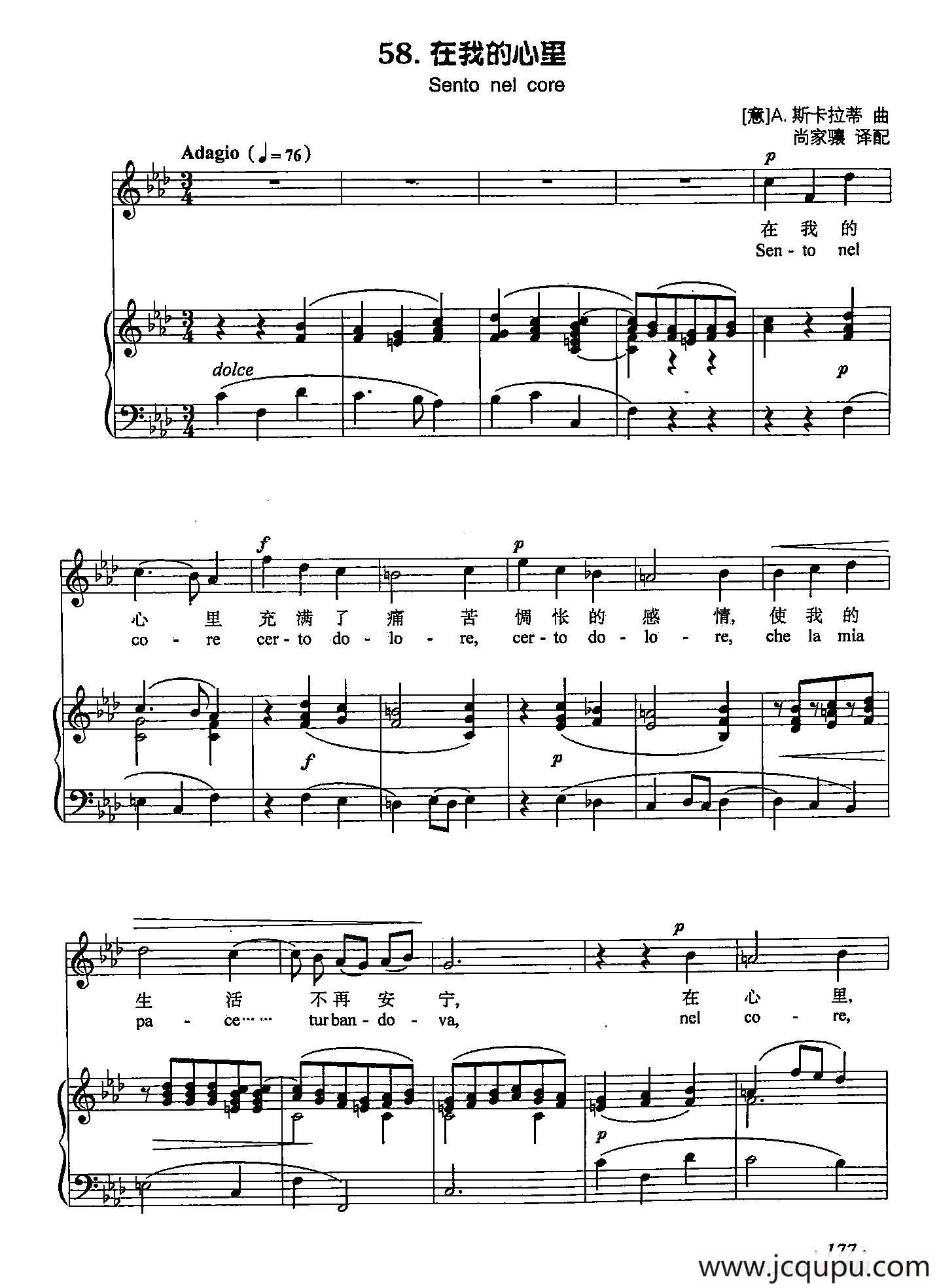 丁小琴编-58在我的心里（正谱） 简谱