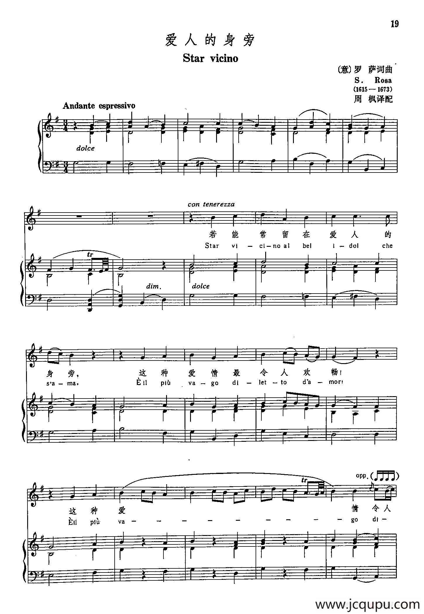 声乐教学曲库3-[意]6爱人的身旁（正谱）简谱