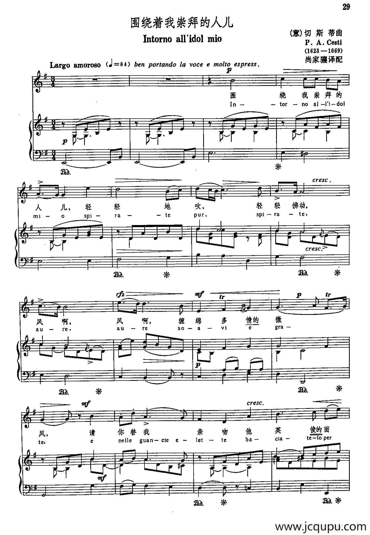 声乐教学曲库3-[意]8围绕着我崇拜的人儿（正谱） 简谱