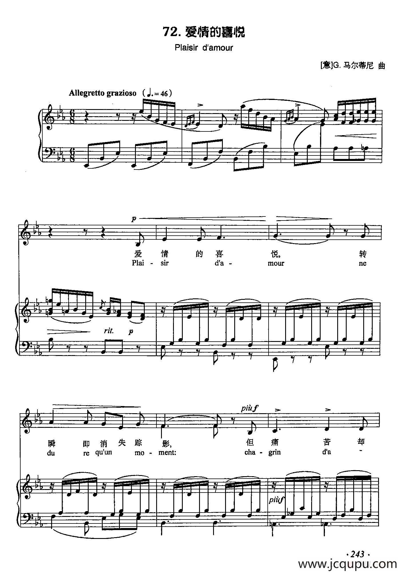 丁小琴编-72爱情的喜悦（正谱）简谱