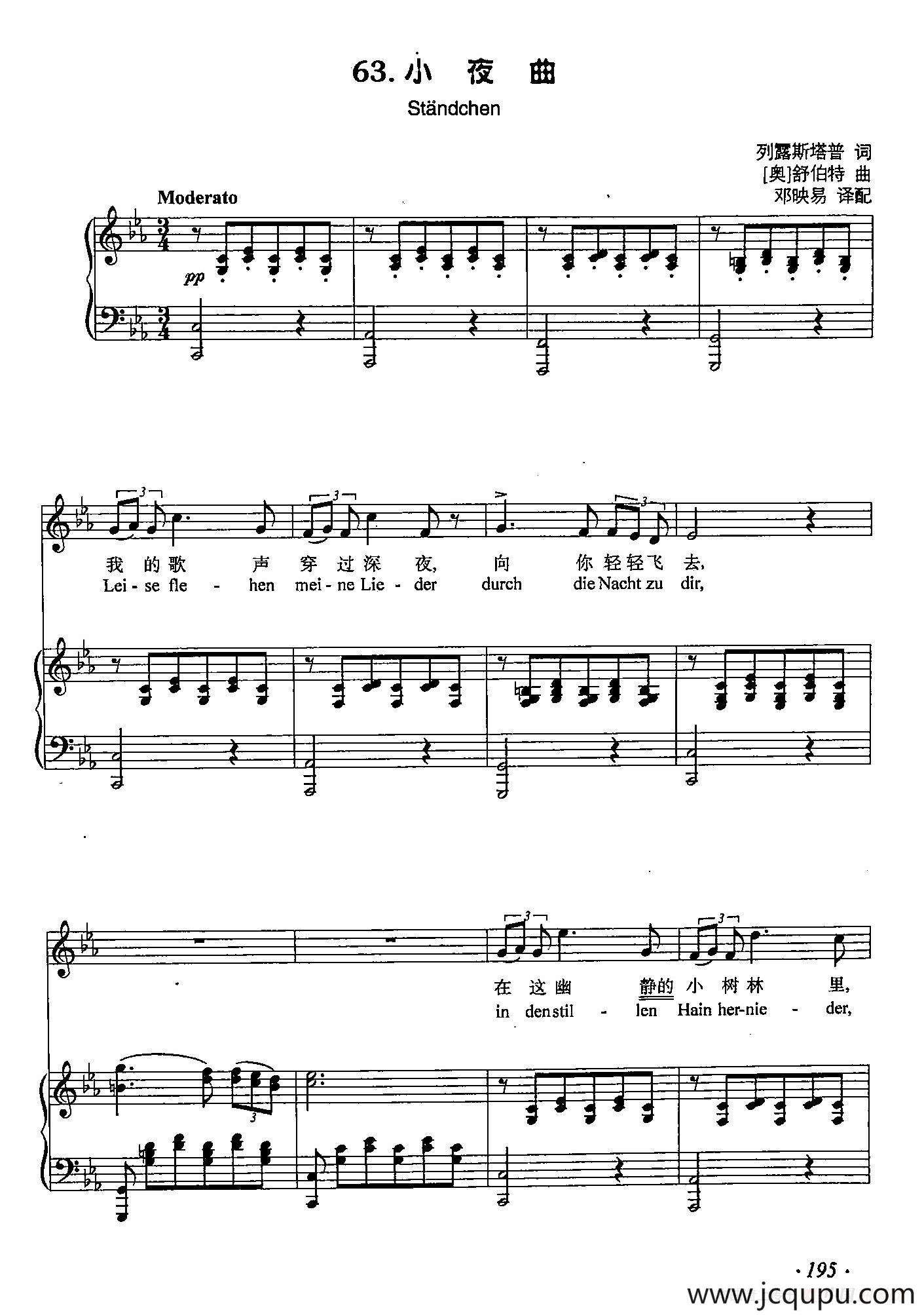 丁小琴编-63小夜曲（正谱） 简谱