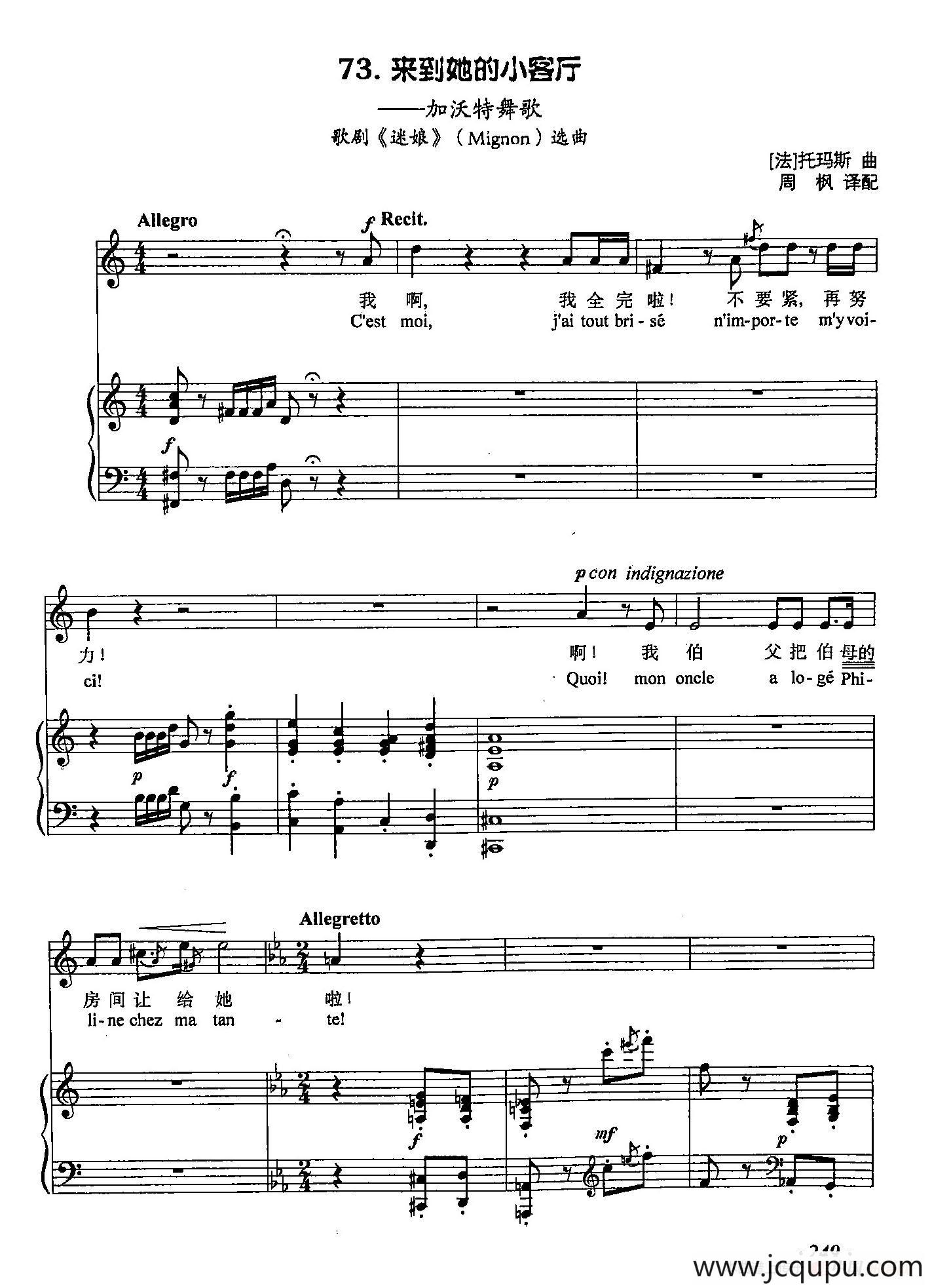 丁小琴编-73来到她的小客厅（正谱） 简谱