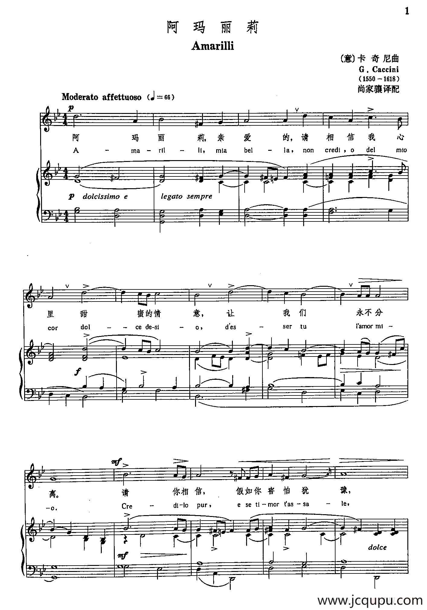 声乐教学曲库3-[意]1阿玛丽莉（正谱）简谱