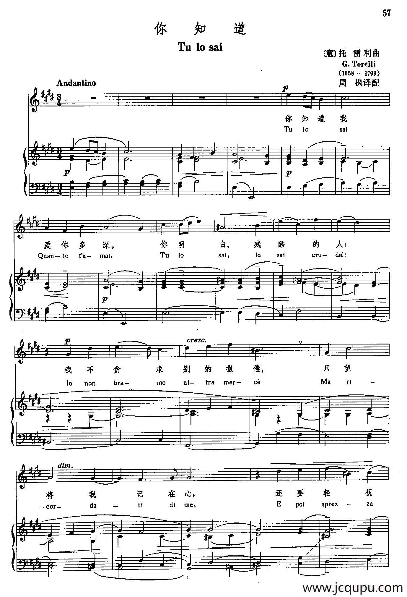 声乐教学曲库3-[意]13你知道（正谱） 简谱