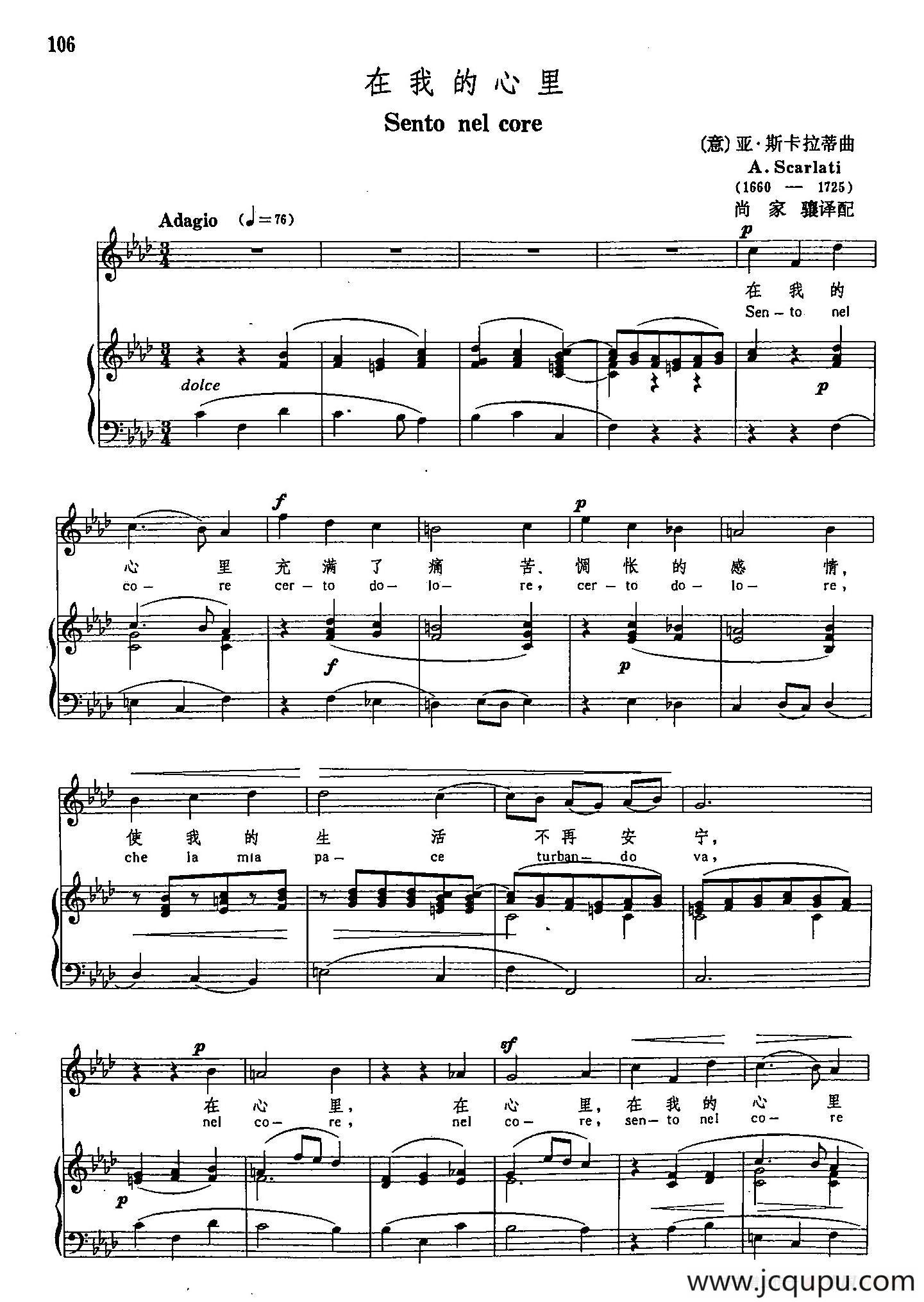 声乐教学曲库3-[意]24在我的心里（正谱）简谱