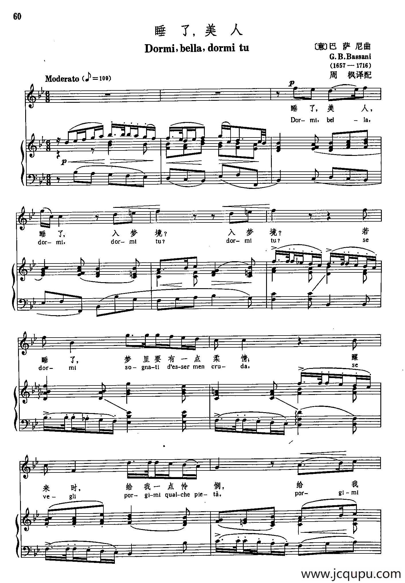 声乐教学曲库3-[意]14睡了，美人（正谱） 简谱