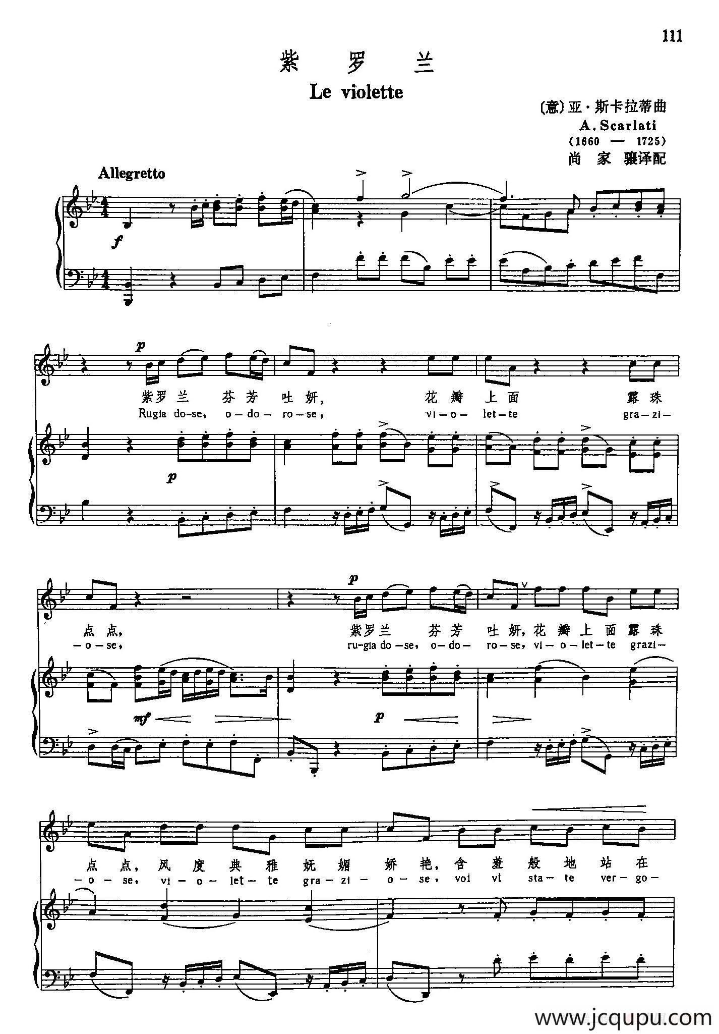 声乐教学曲库3-[意]25紫罗兰（正谱）简谱