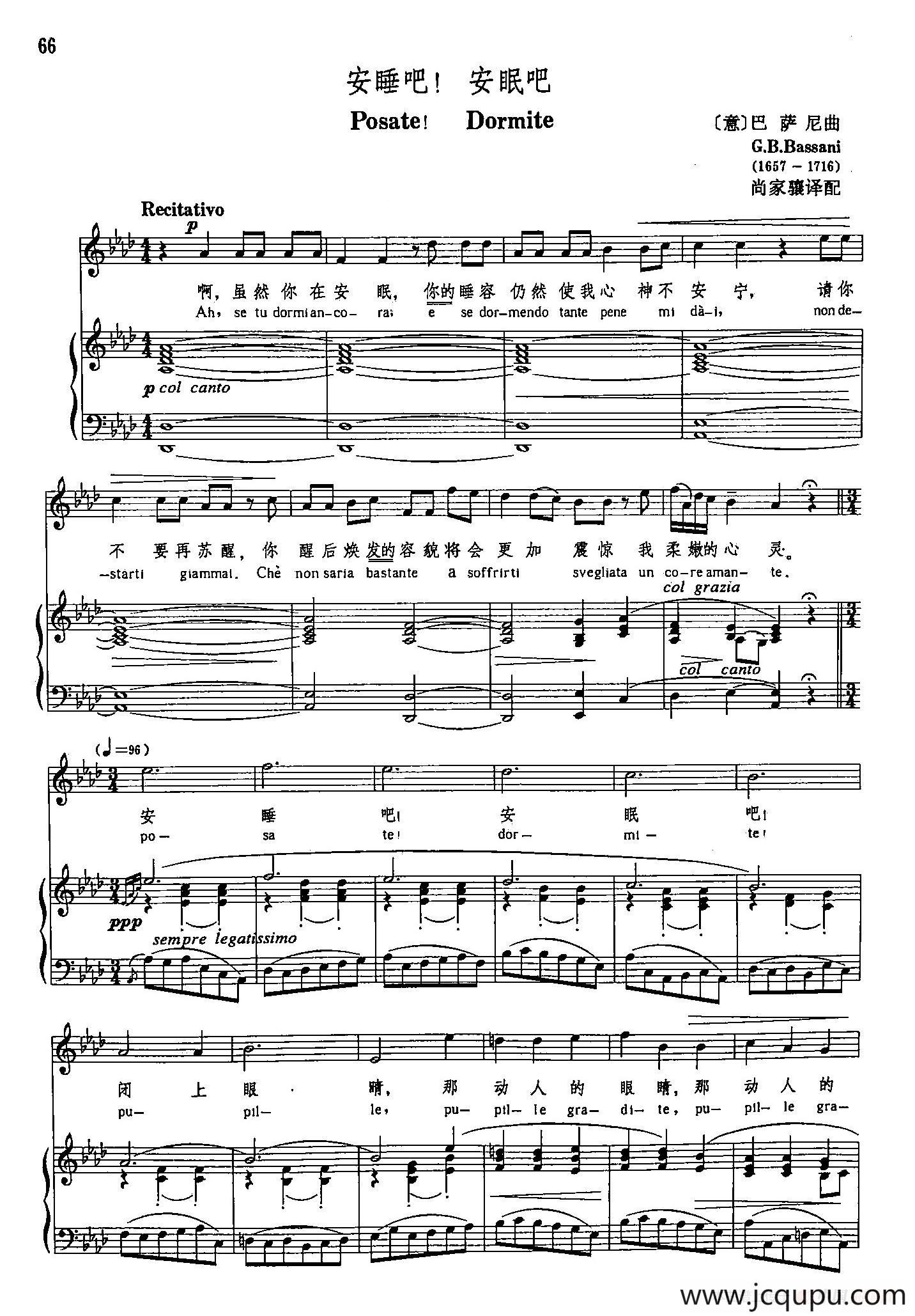 声乐教学曲库3-[意]15安睡吧，安眠吧（正谱）简谱