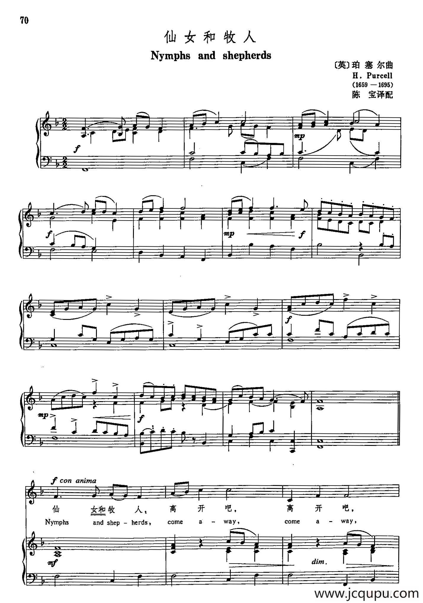 声乐教学曲库3-[英]16仙女和牧人（正谱） 简谱