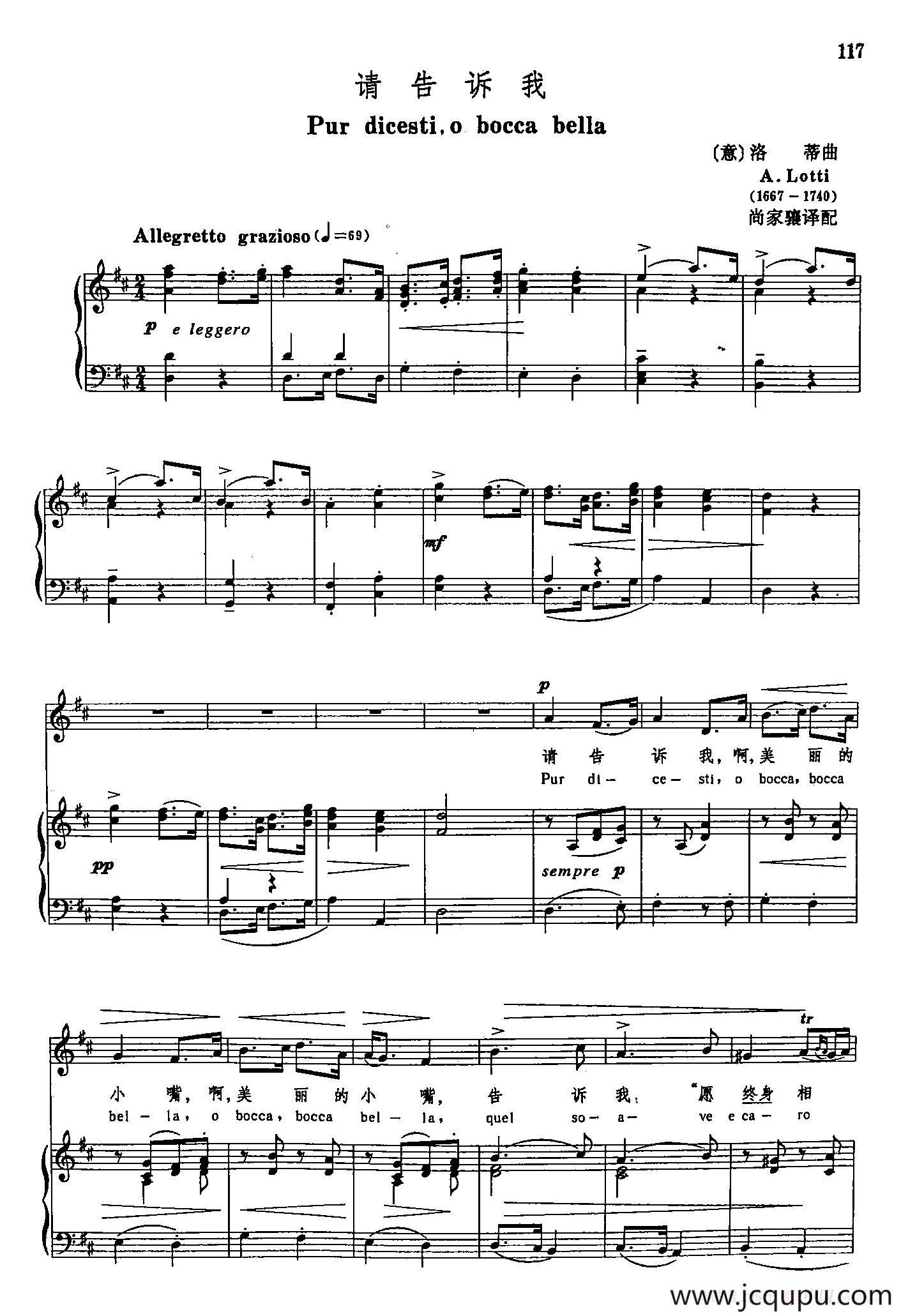 声乐教学曲库3-[意]26请告诉我（正谱）简谱