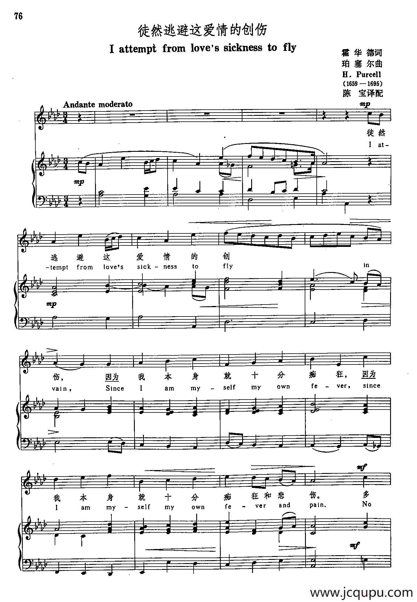 声乐教学曲库3-[英]17徒然逃避这爱情的创伤（正谱） 简谱