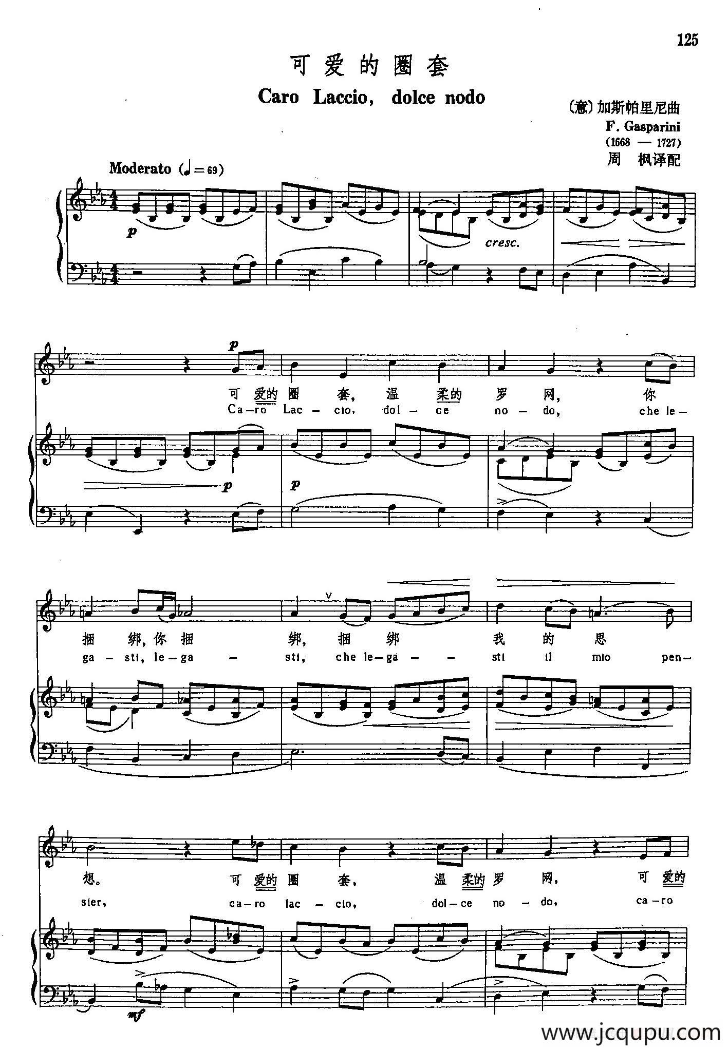 声乐教学曲库3-[意]27可爱的圈套（正谱）简谱