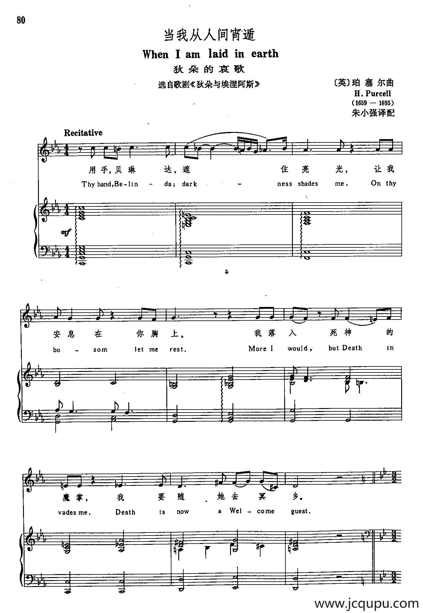 声乐教学曲库3-[英]18当我从人间宵遁（正谱）简谱