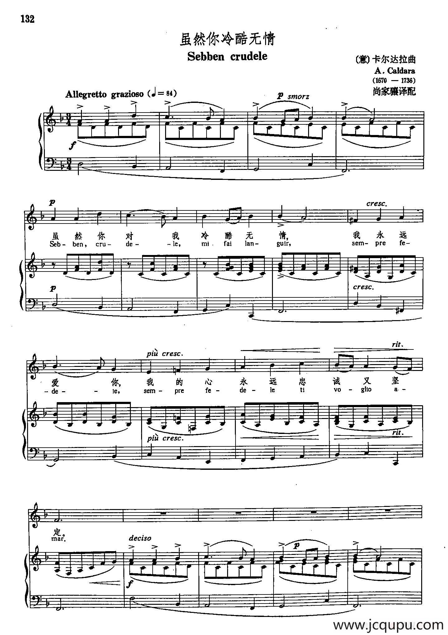 声乐教学曲库3-[意]29虽然你冷酷无情（正谱）简谱