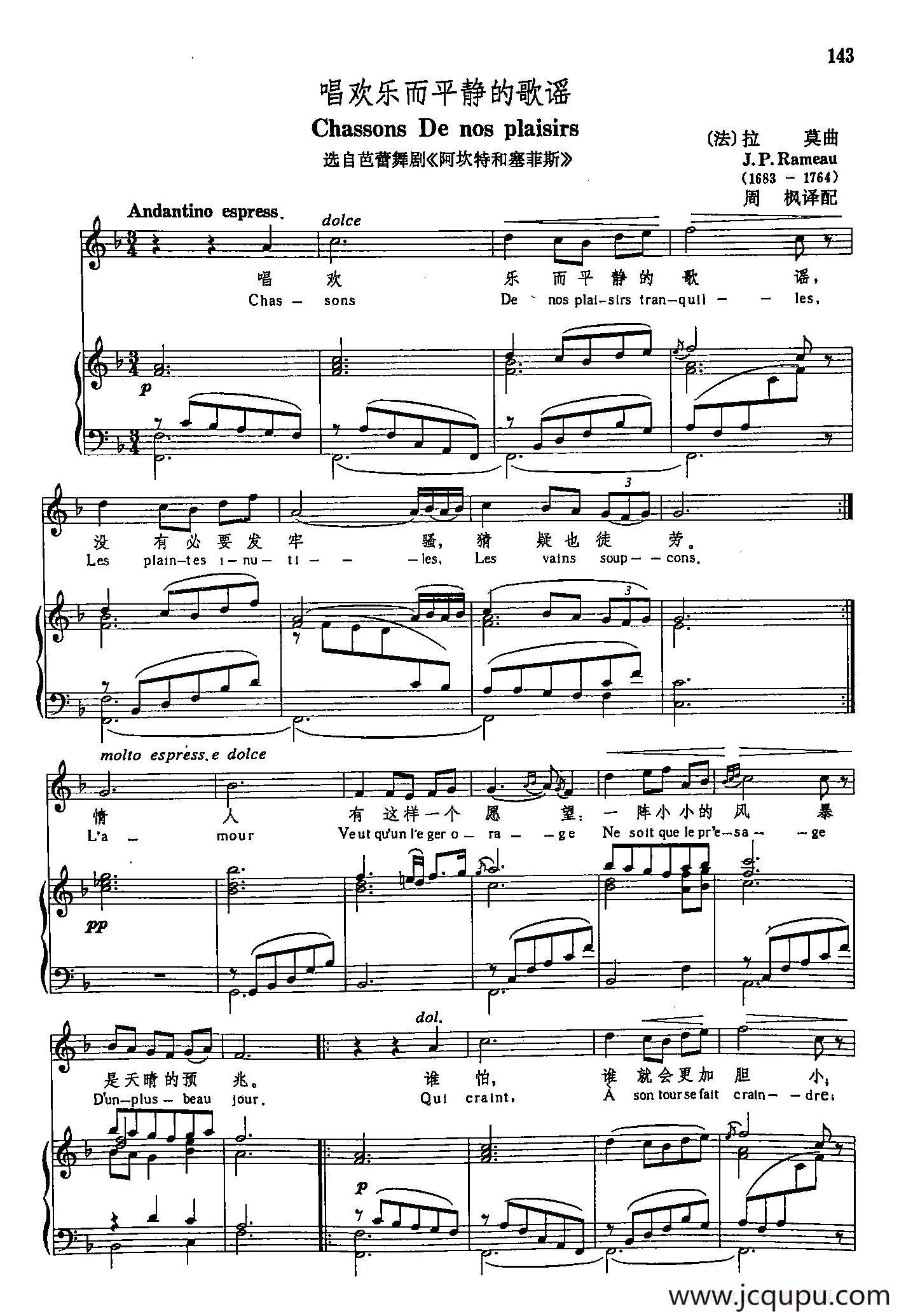 声乐教学曲库3-[法]31唱欢乐而平静的歌谣（正谱）简谱