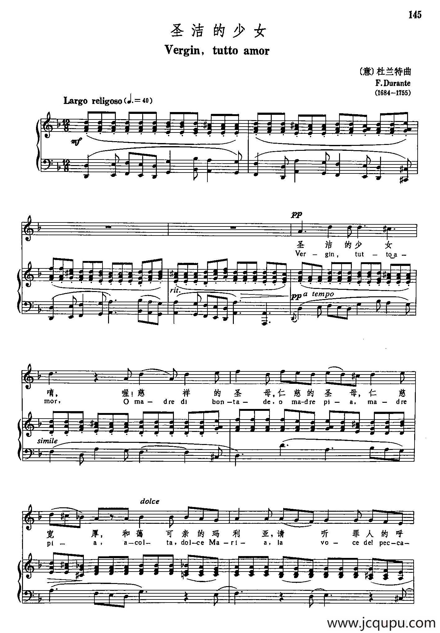 声乐教学曲库3-[意]32圣洁的少女（正谱） 简谱
