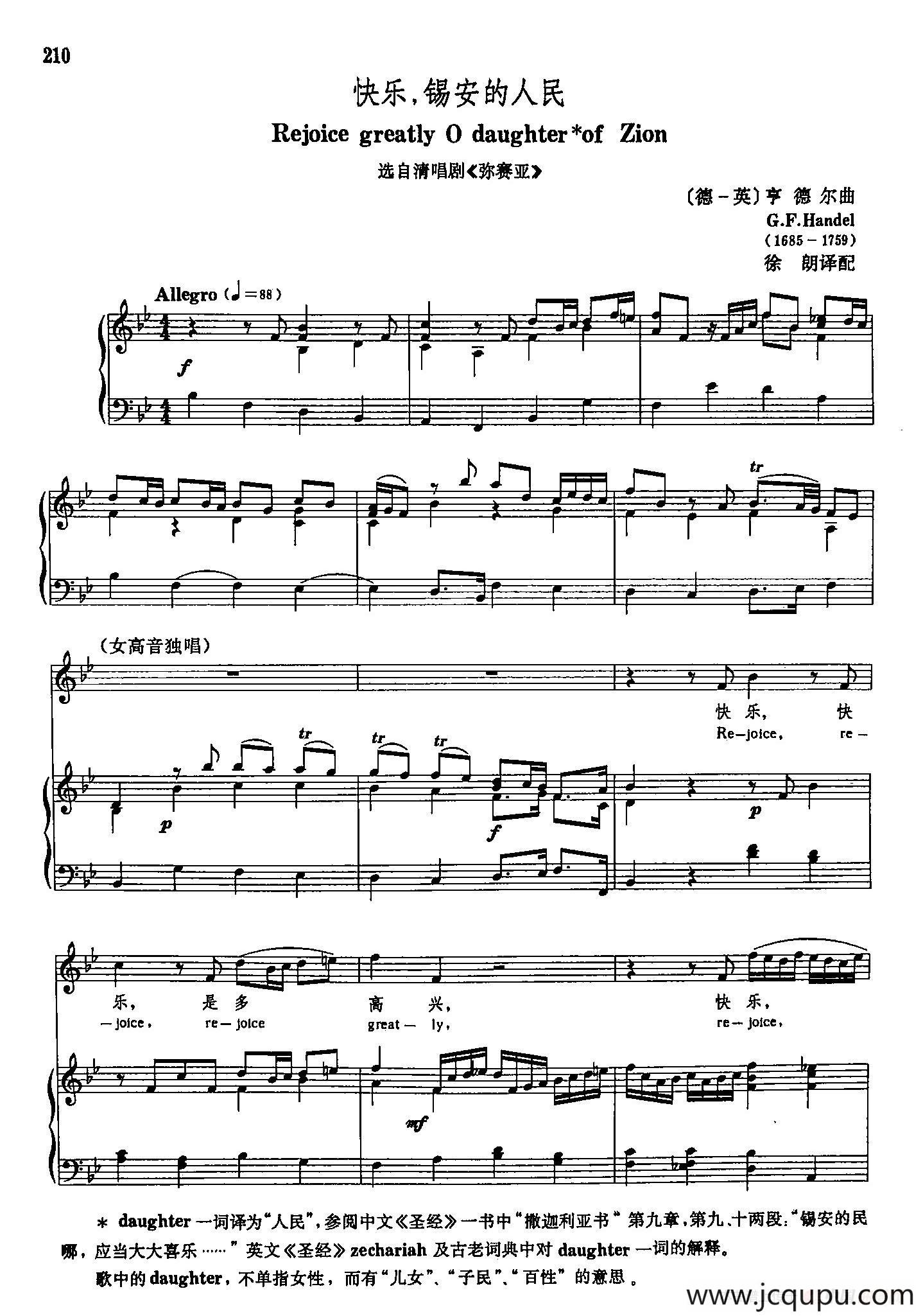 声乐教学曲库3-[德-英]46快乐，熙安的人民（正谱） 简谱
