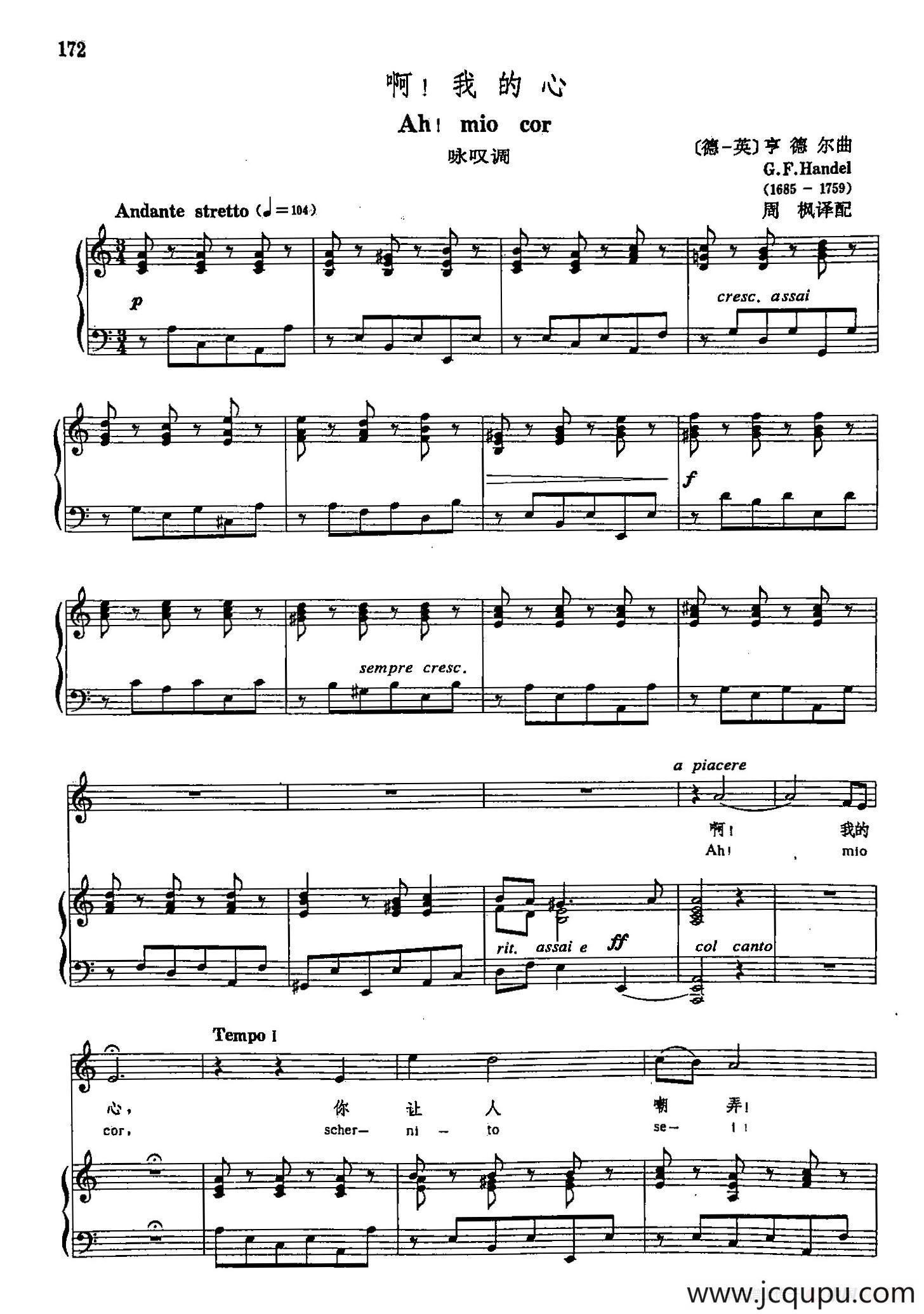 声乐教学曲库3-[德-英]38啊！我的心（正谱） 简谱