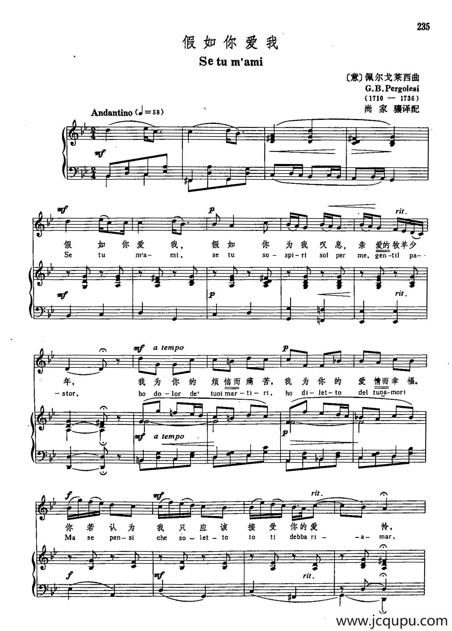 声乐教学曲库3-[意]49假如你爱我（正谱）简谱